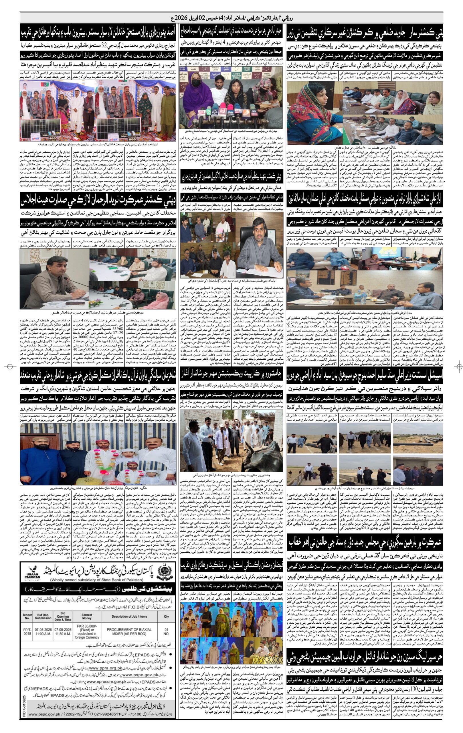 DAILY ESSAR TIMES 02.04.2026 — Page 4