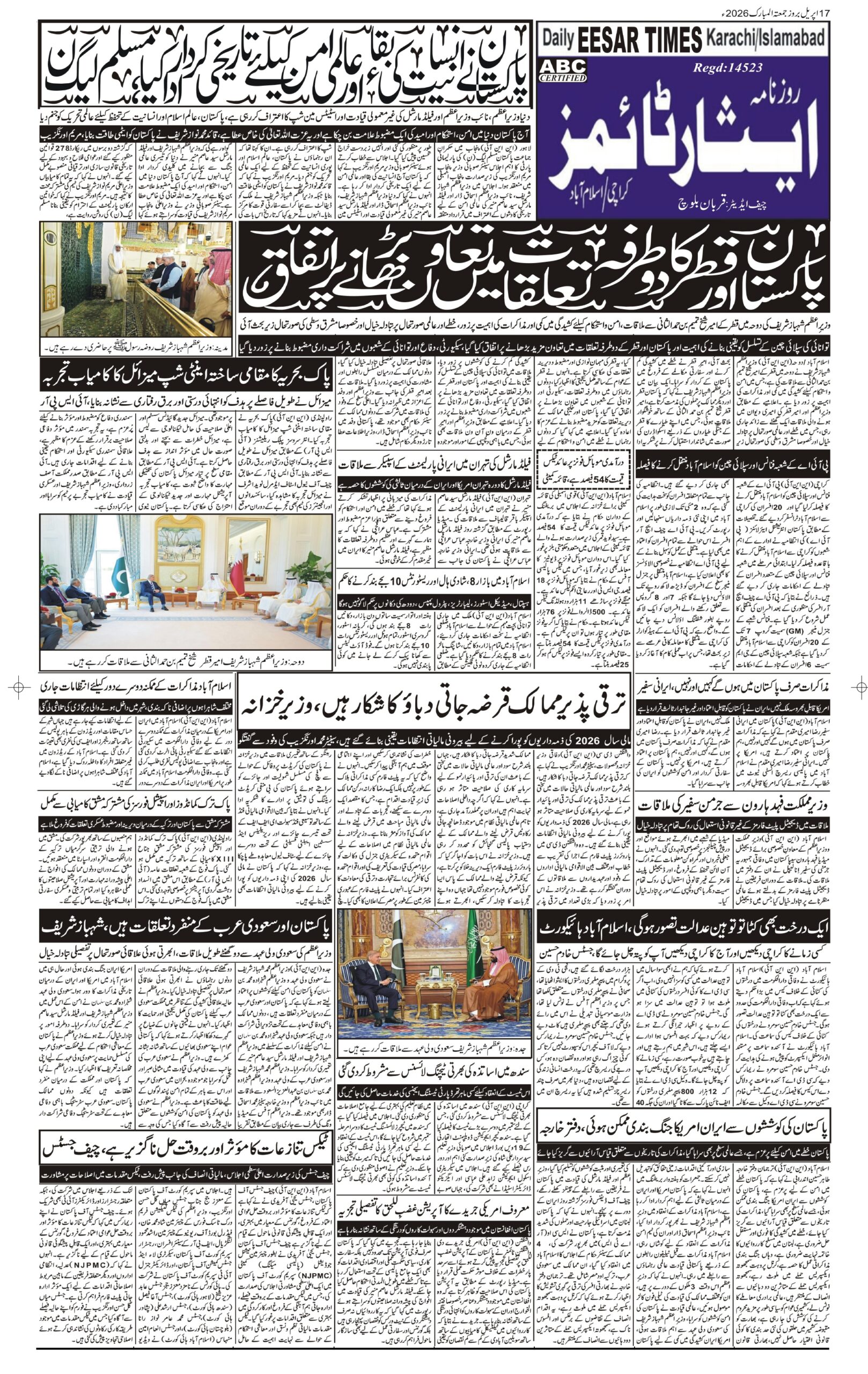 DAILY ESSAR TIMES 17.04.2026 — Page 3