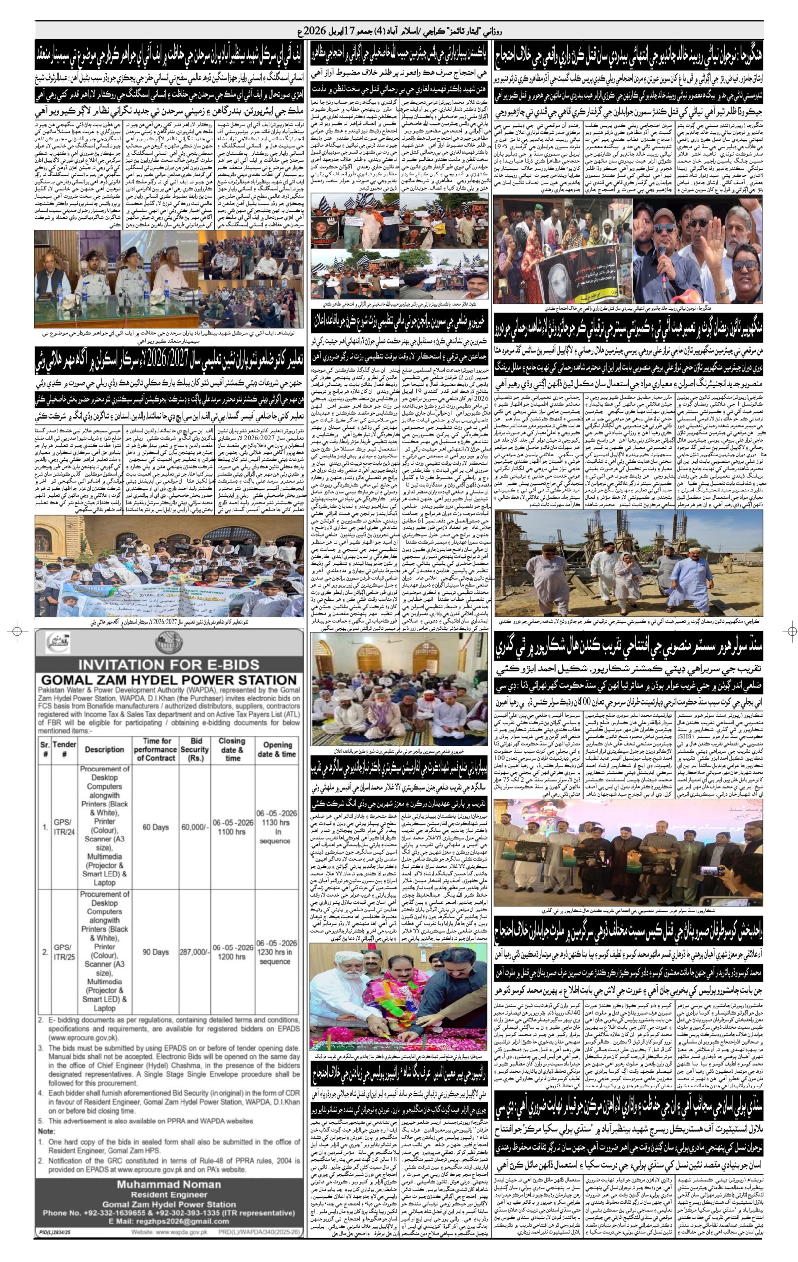 DAILY ESSAR TIMES 17.04.2026 — Page 4