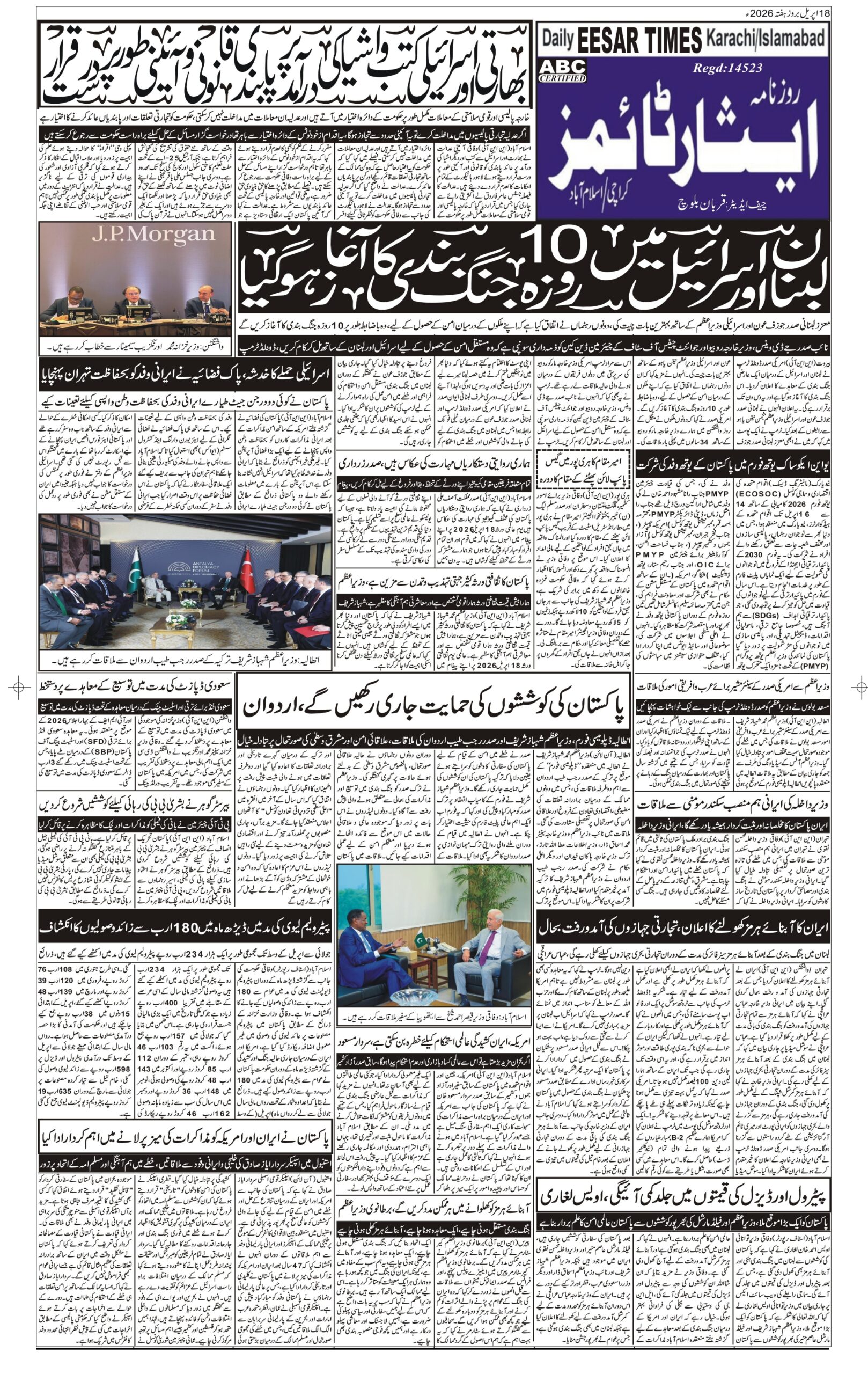DAILY ESSAR TIMES 18.04.2026 — Page 3