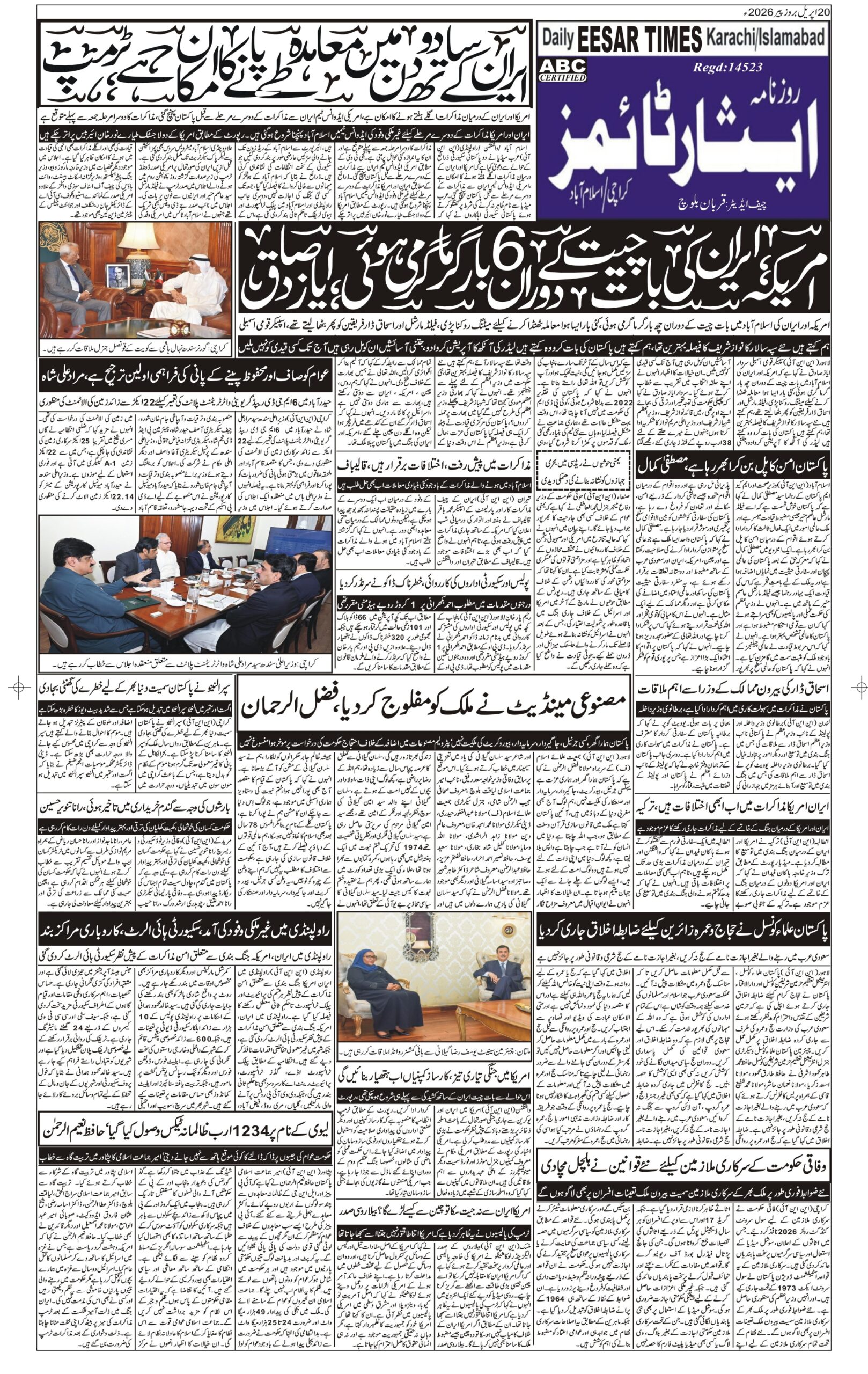 DAILY ESSAR TIMES 20.04.2026 — Page 3