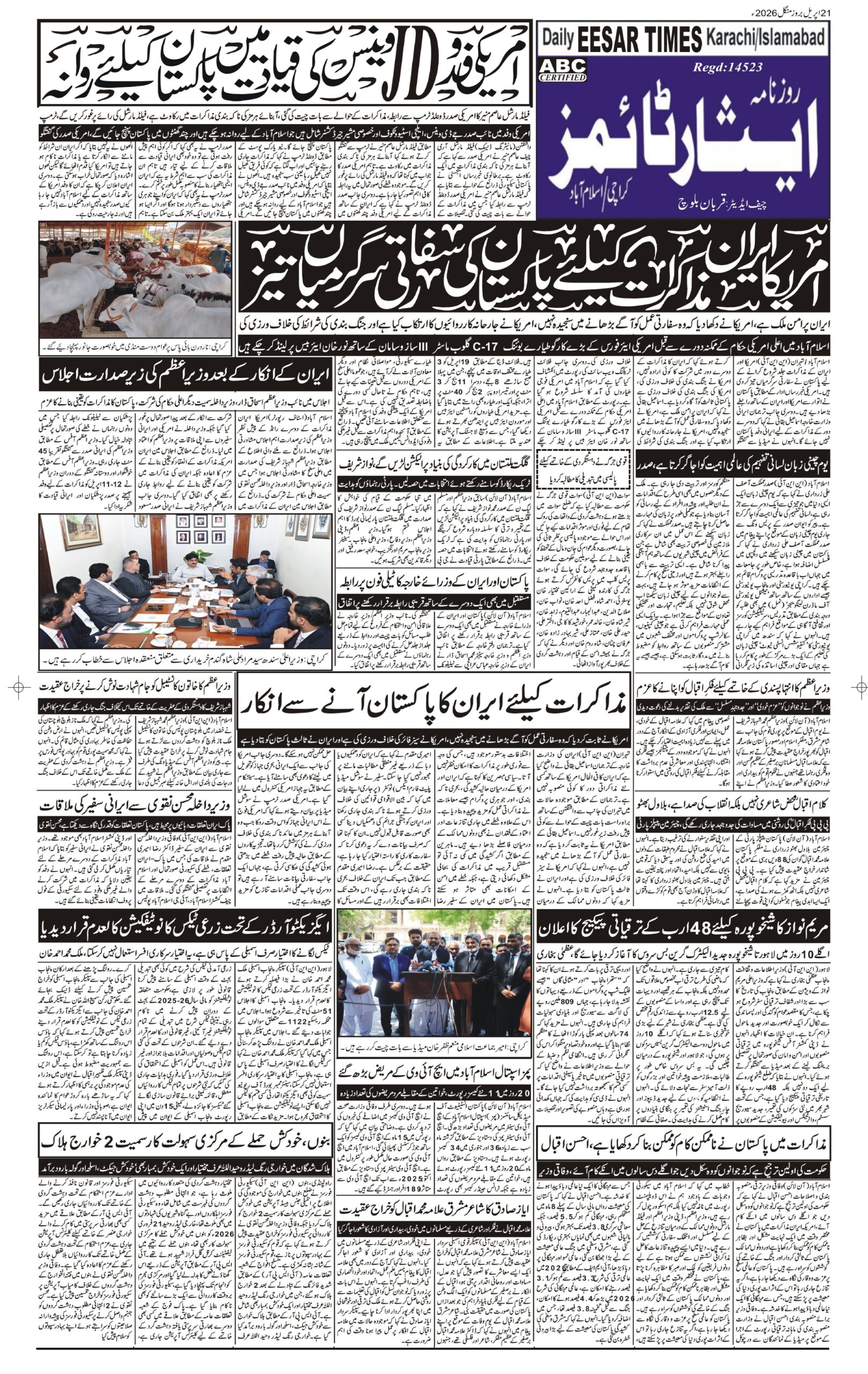 DAILY ESSAR TIMES 21.04.2026 — Page 3