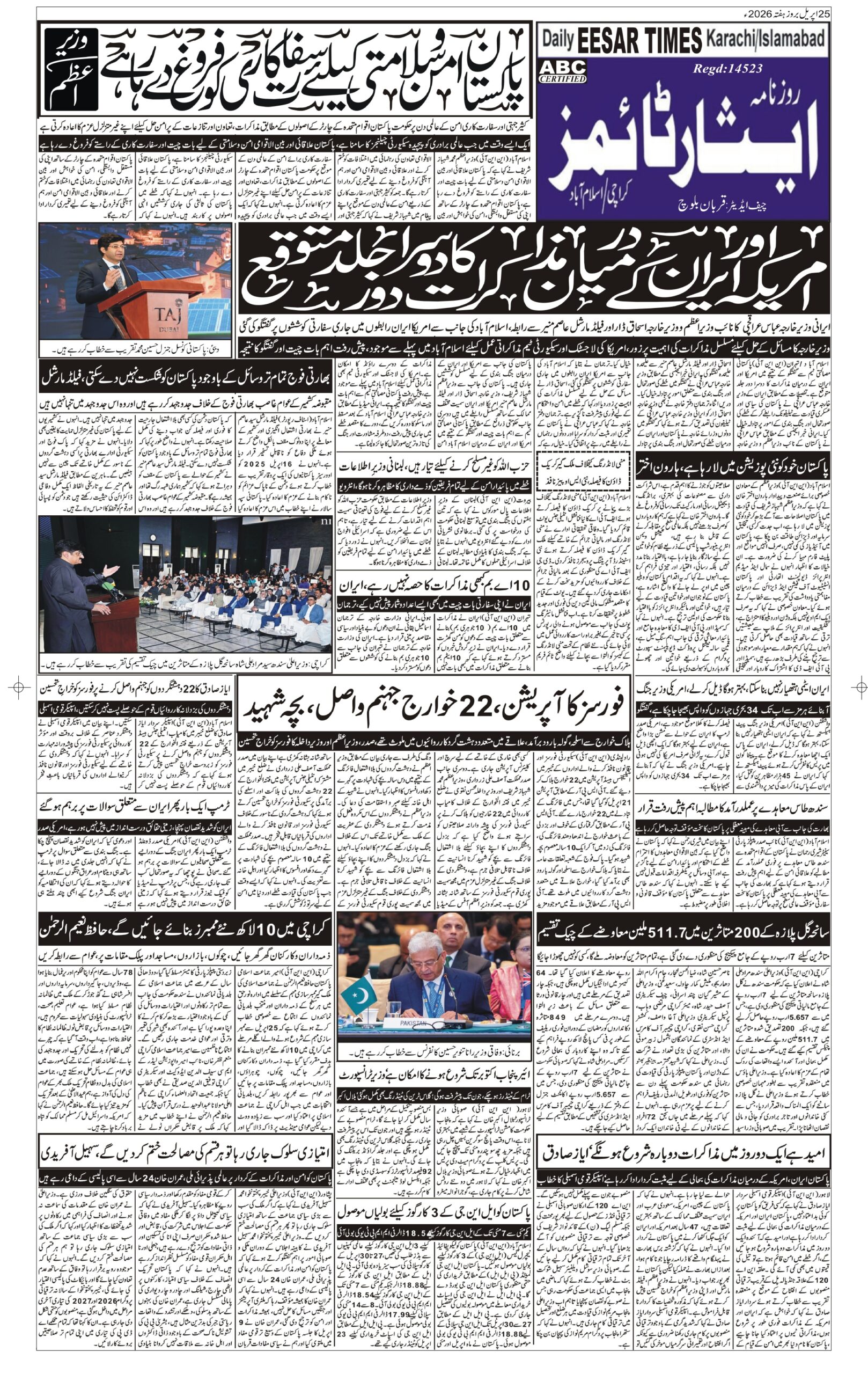 DAILY ESSAR TIMES 25.04.2026 — Page 3