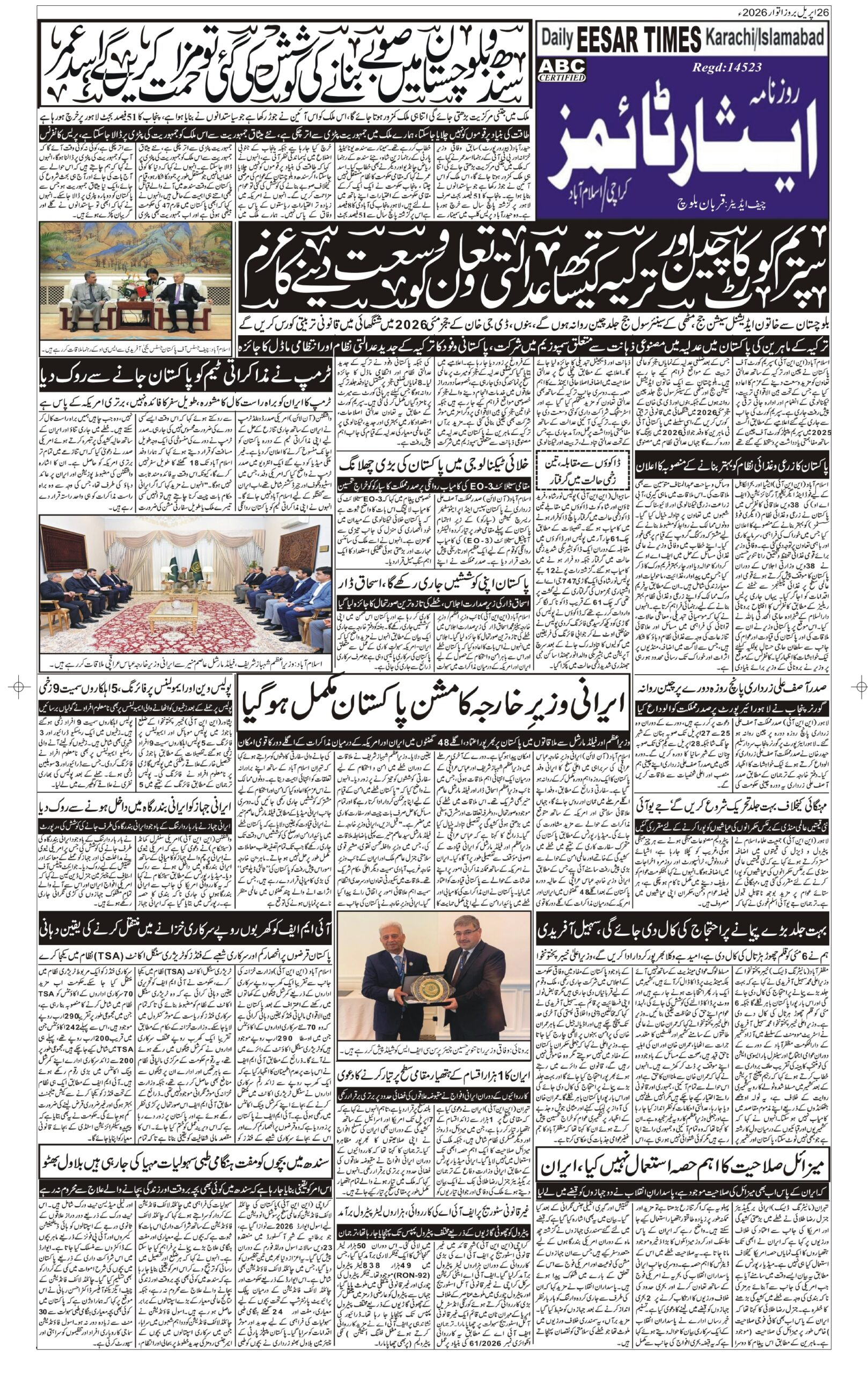 DAILY ESSAR TIMES 26.04.2026 — Page 3