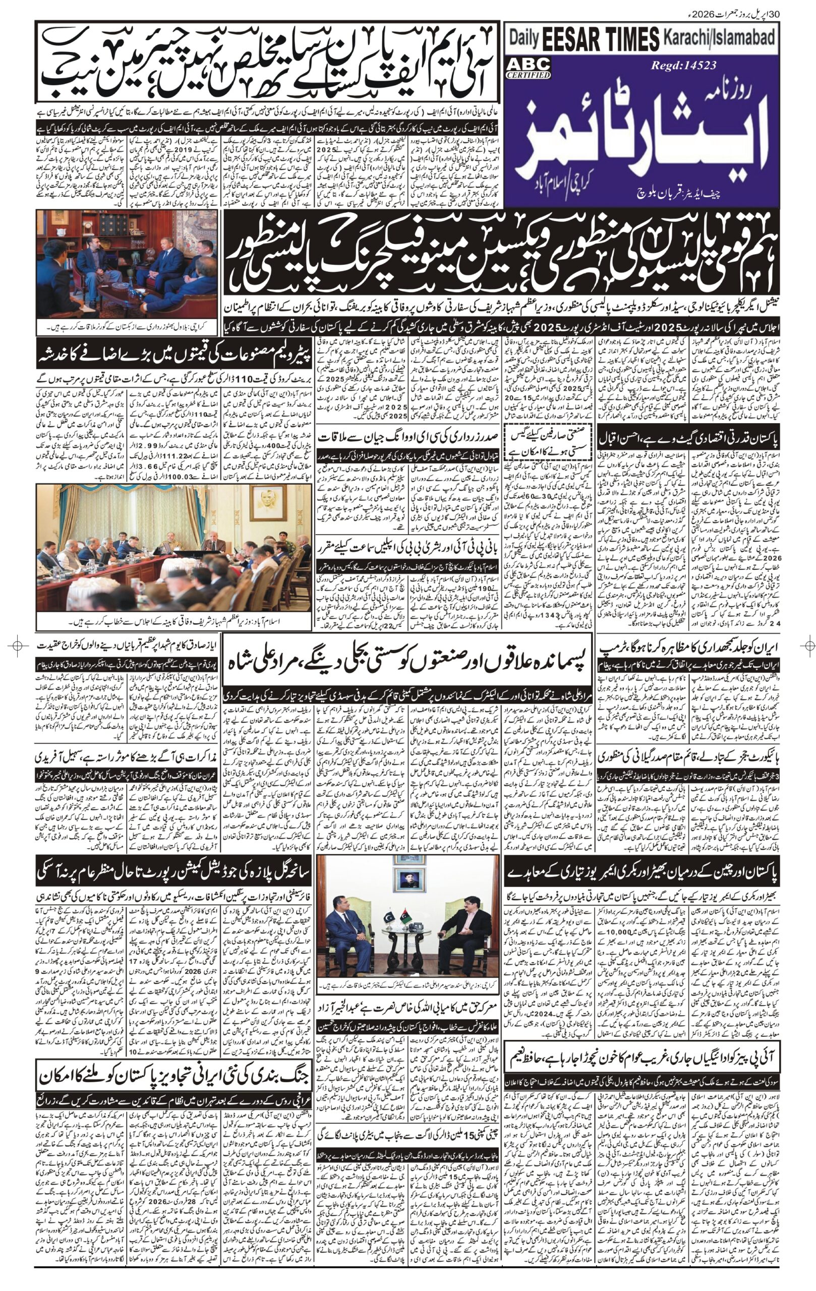DAILY ESSAR TIMES 30.04.2026 — Page 3