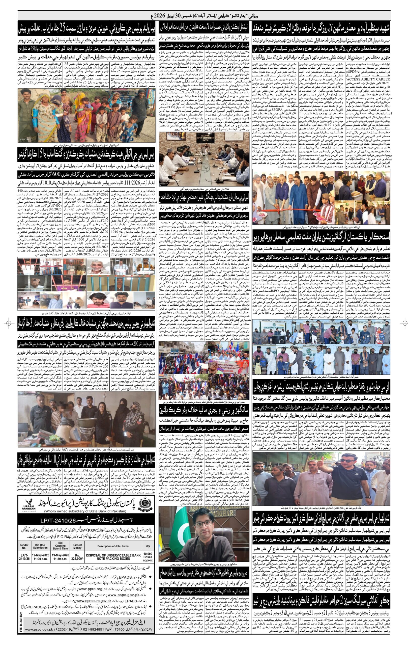 DAILY ESSAR TIMES 30.04.2026 — Page 4