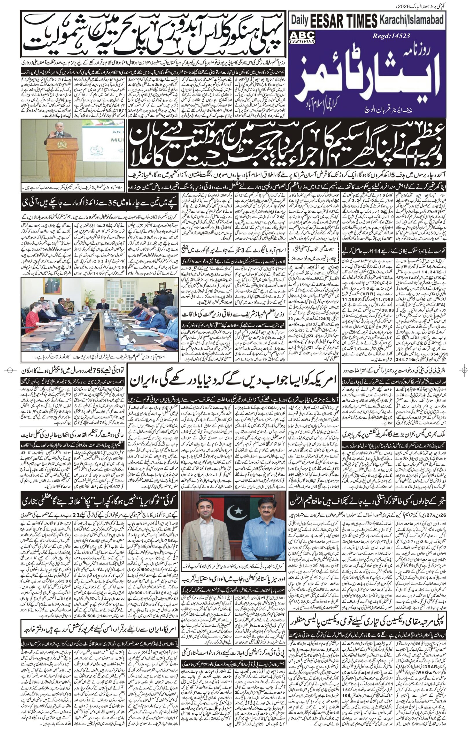 DAILY ESSAR TIMES 01.05.2026 — Page 3