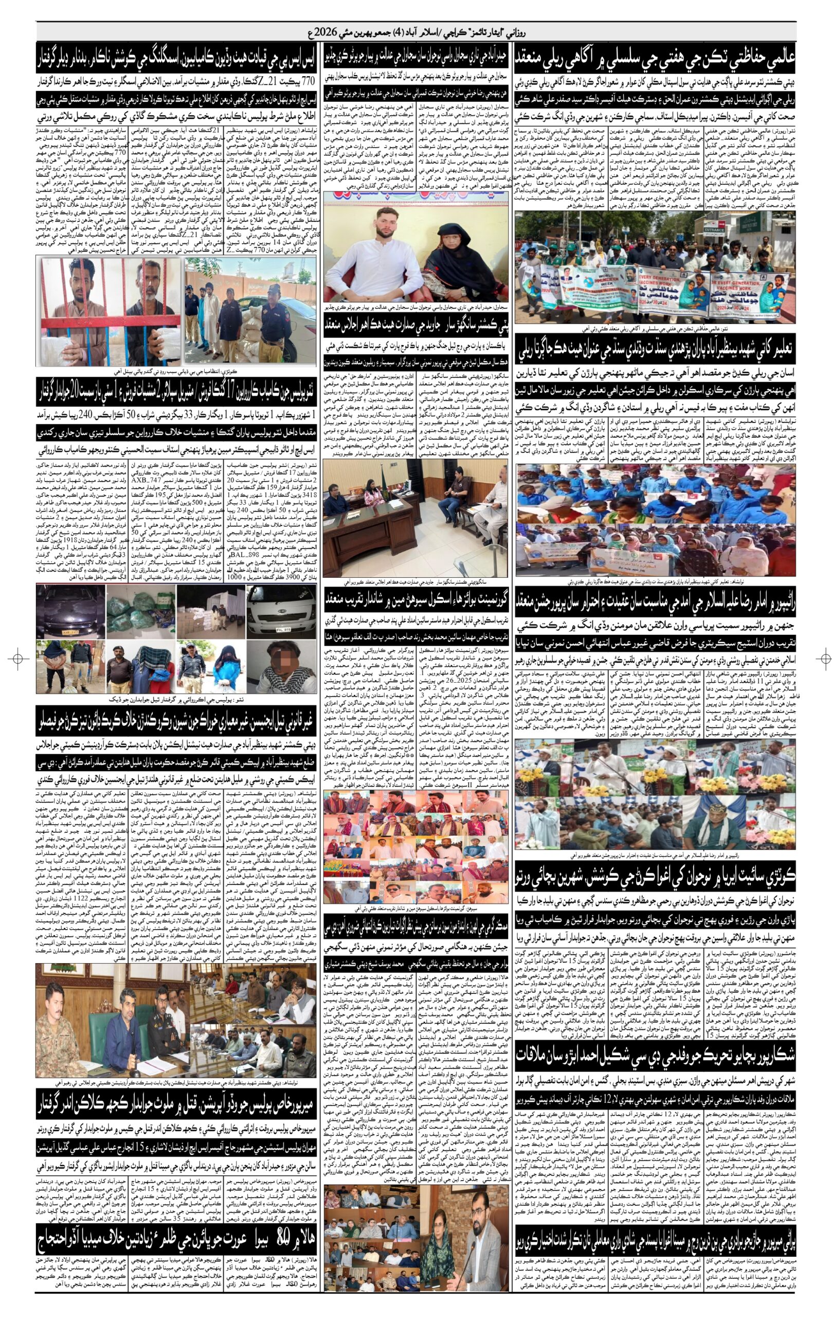 DAILY ESSAR TIMES 01.05.2026 — Page 4