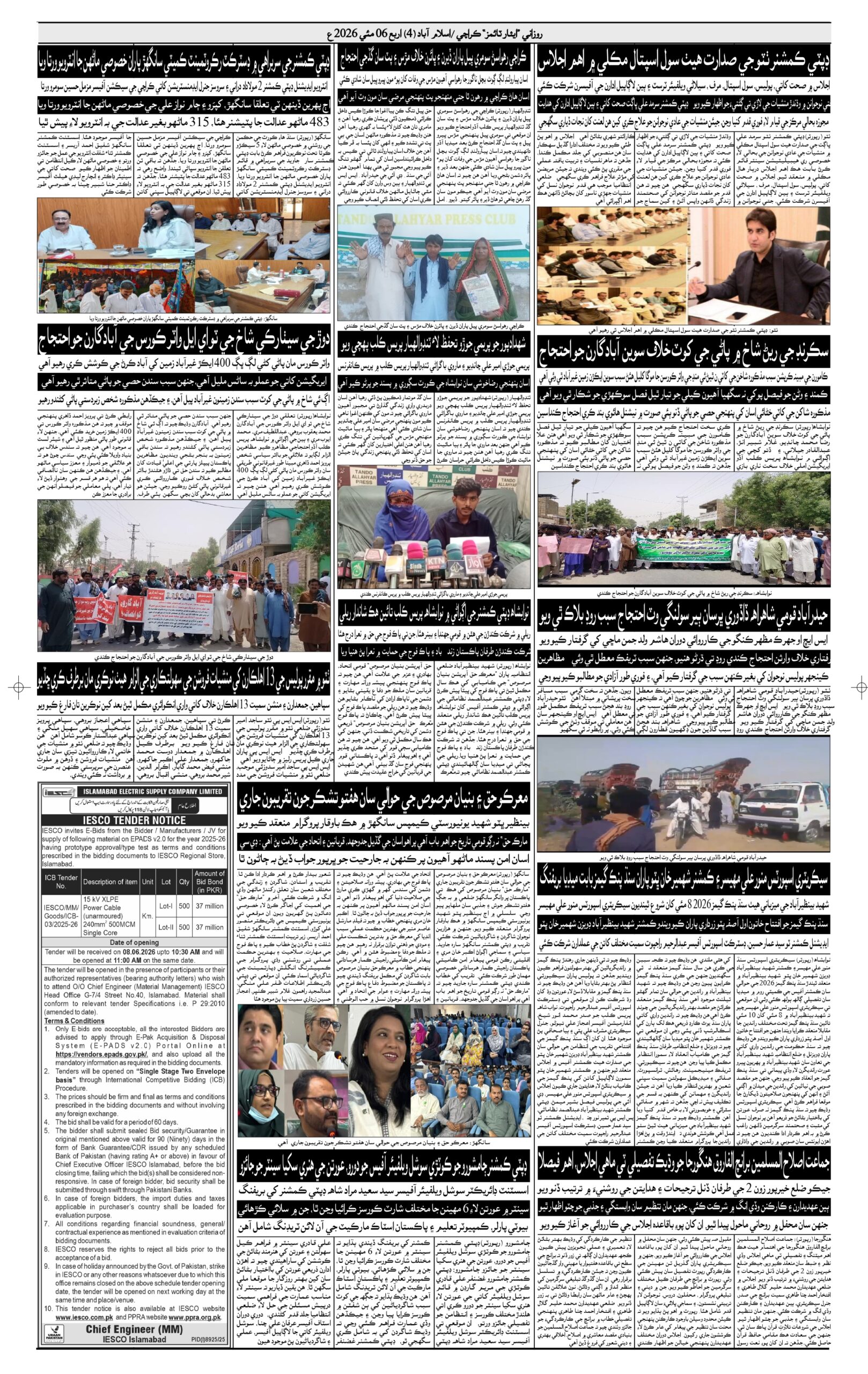DAILY ESSAR TIMES 06.05.2026 — Page 4