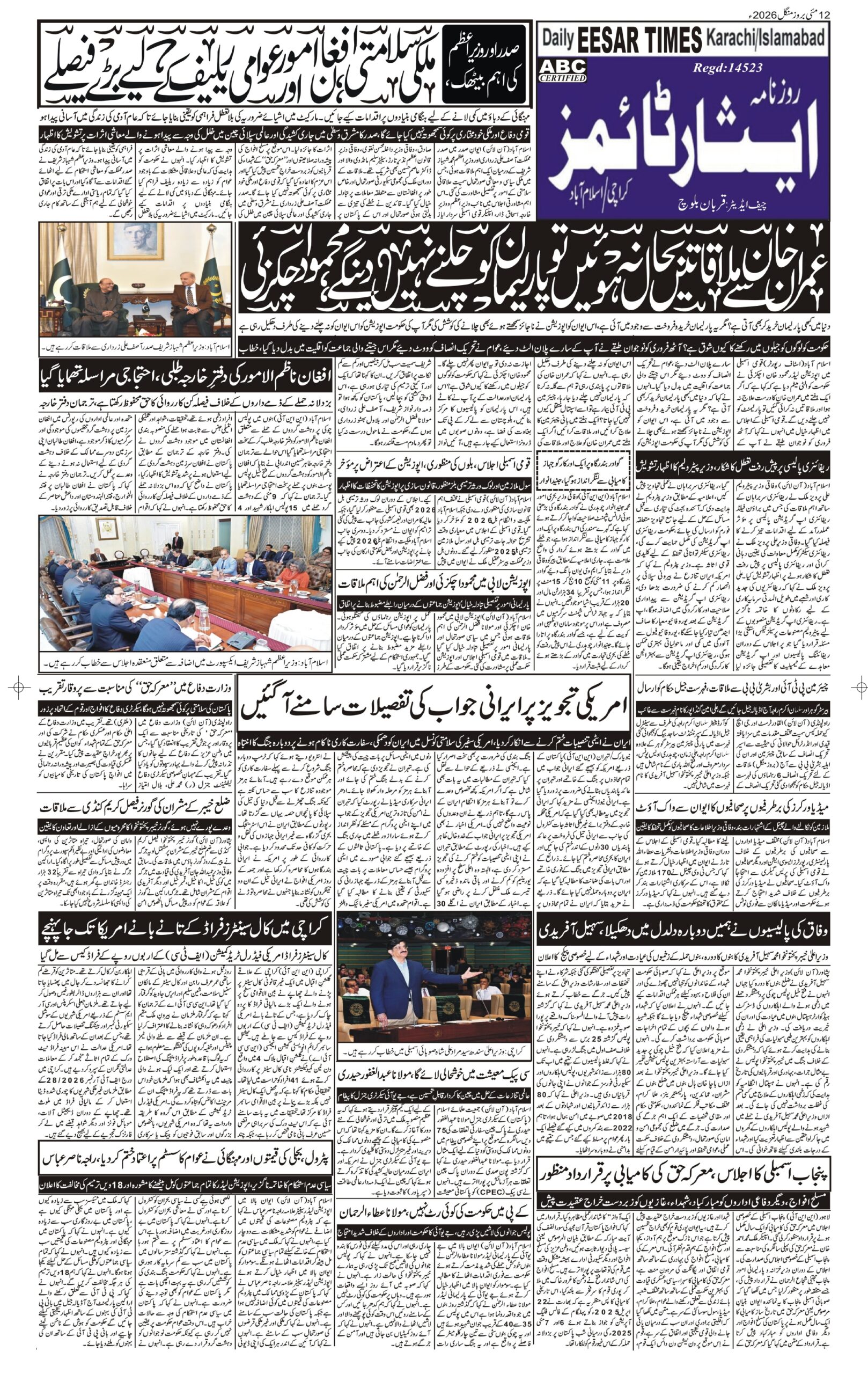 DAILY ESSAR TIMES 12.05.2026 — Page 3
