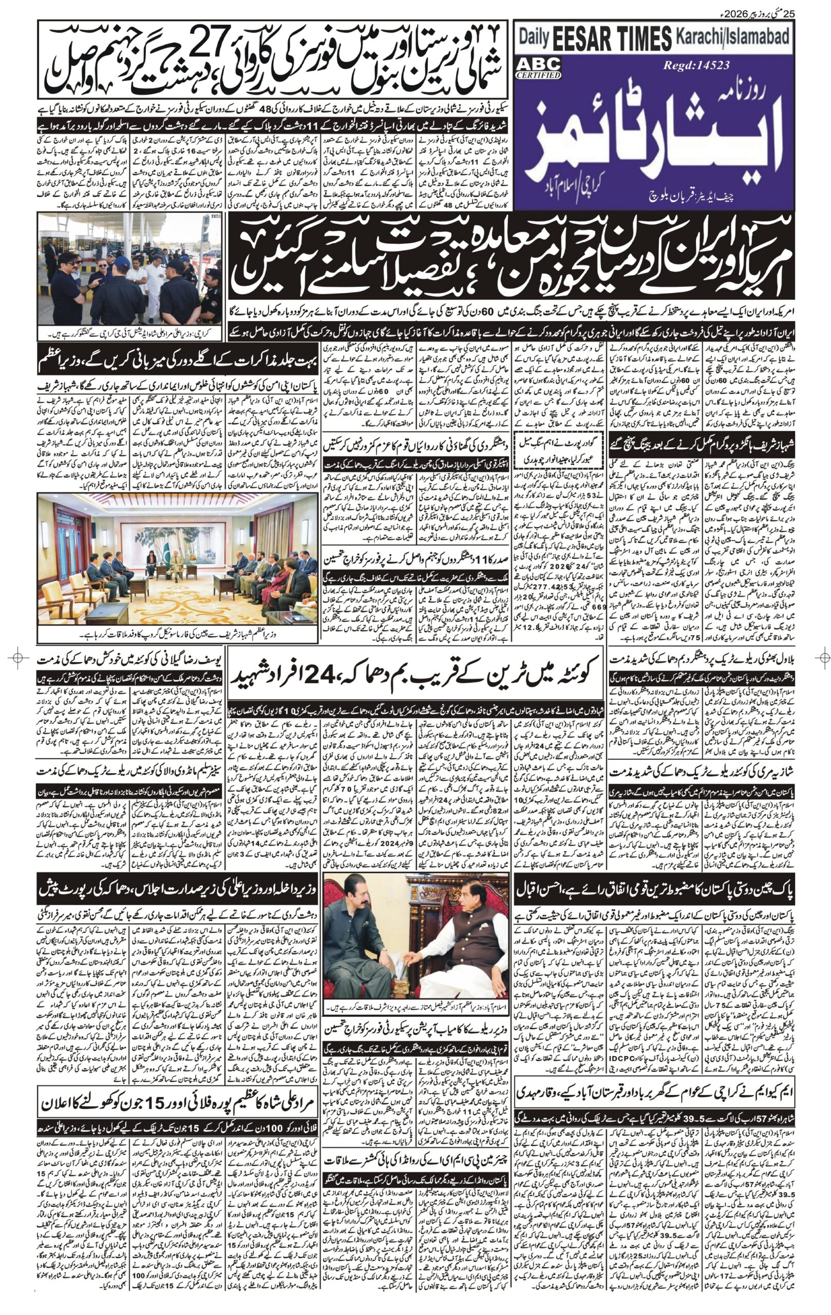 DAILY ESSAR TIMES 25.05.2026 — Page 3