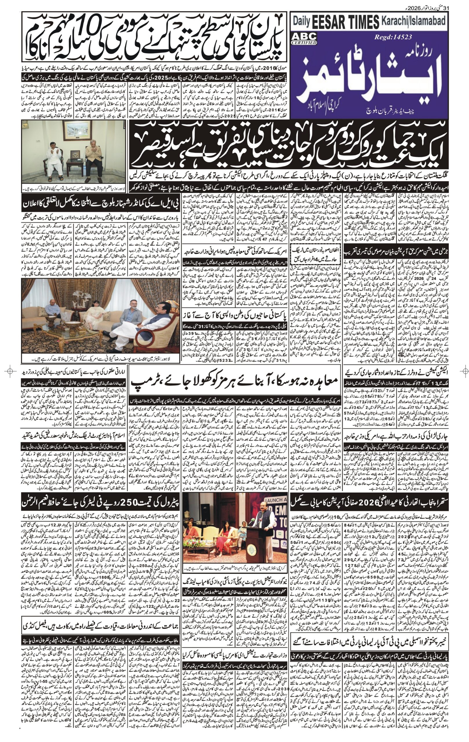 DAILY ESSAR TIMES 31.05.2026 — Page 3
