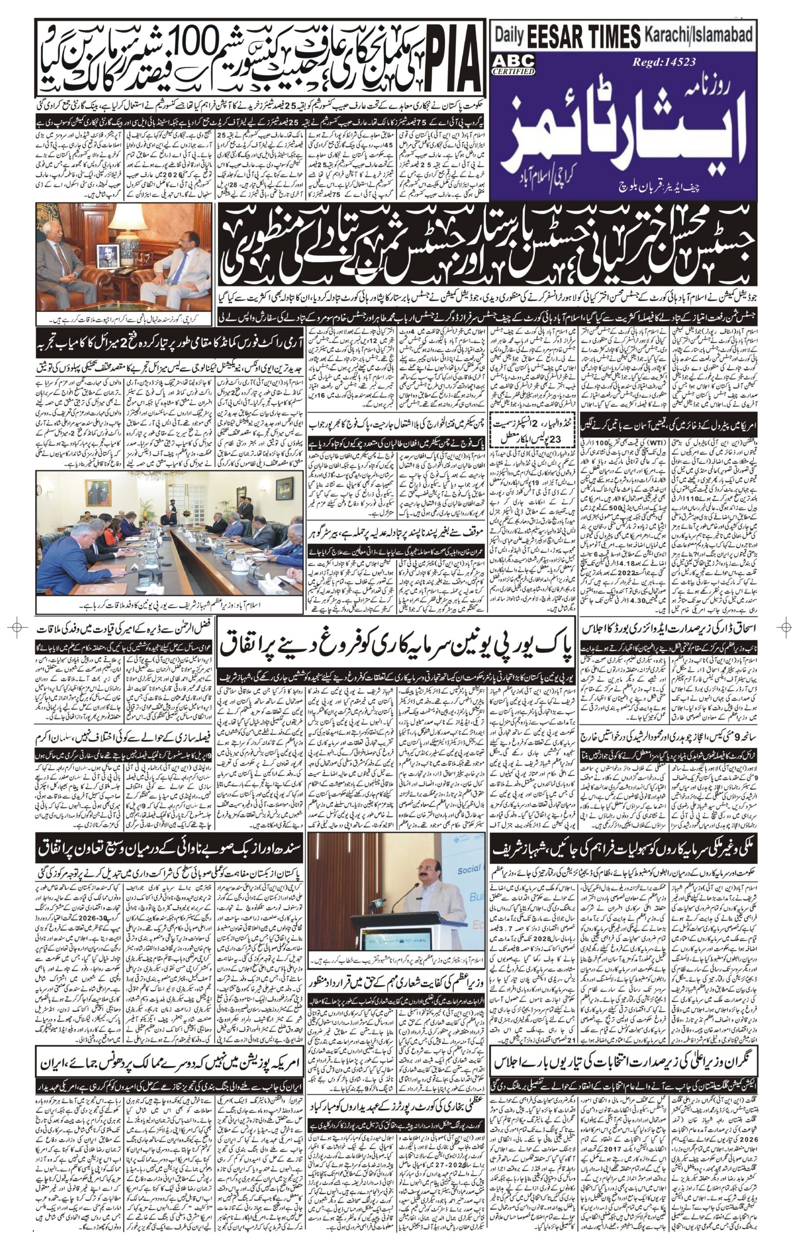 DAILY ESSAR TIMES 04.05.2026 — Page 3