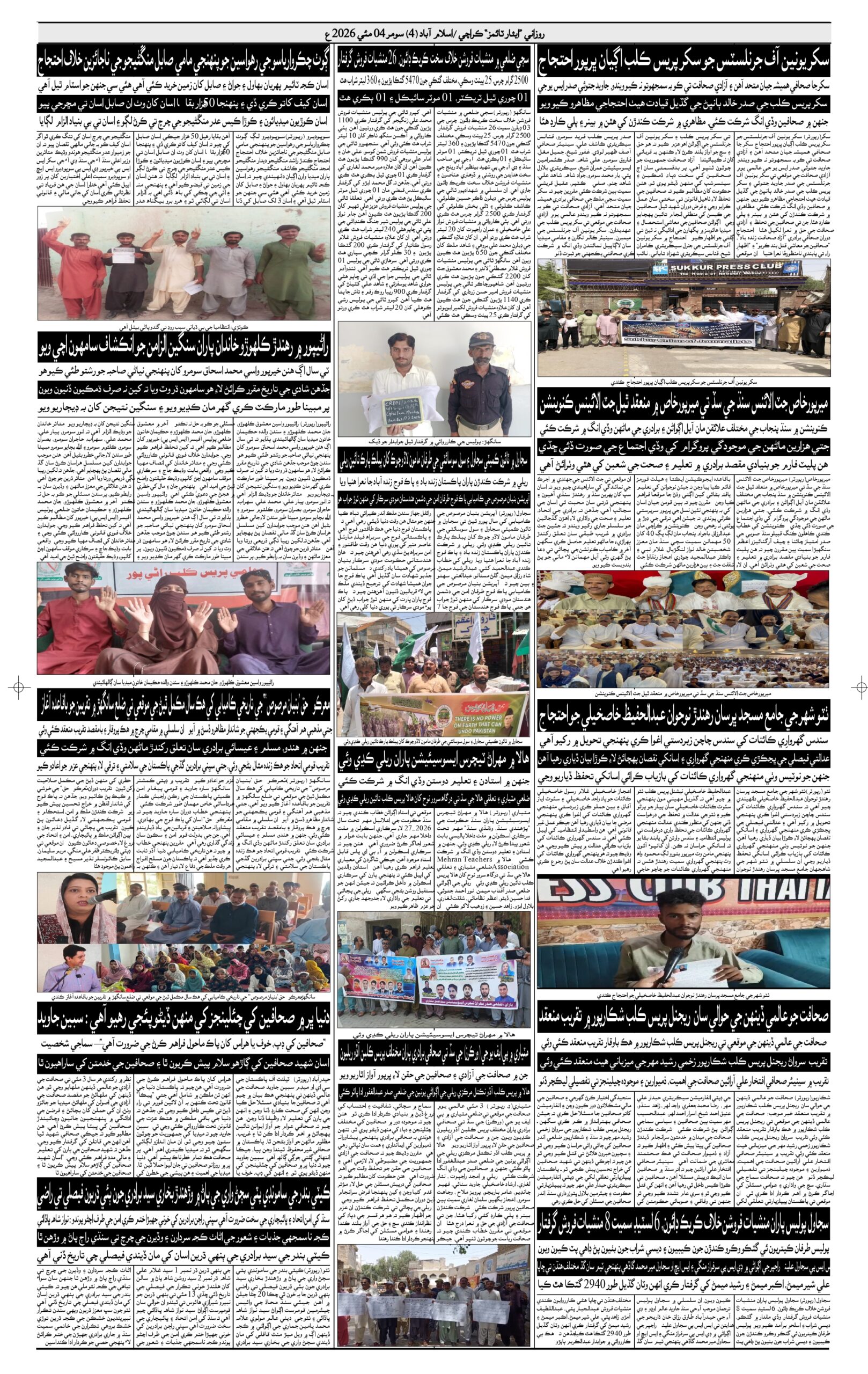 DAILY ESSAR TIMES 04.05.2026 — Page 4