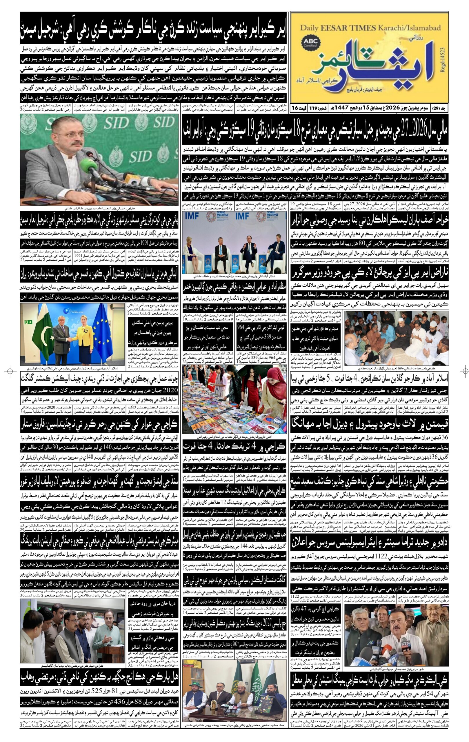 DAILY ESSAR TIMES 01.06.2026 — Page 1