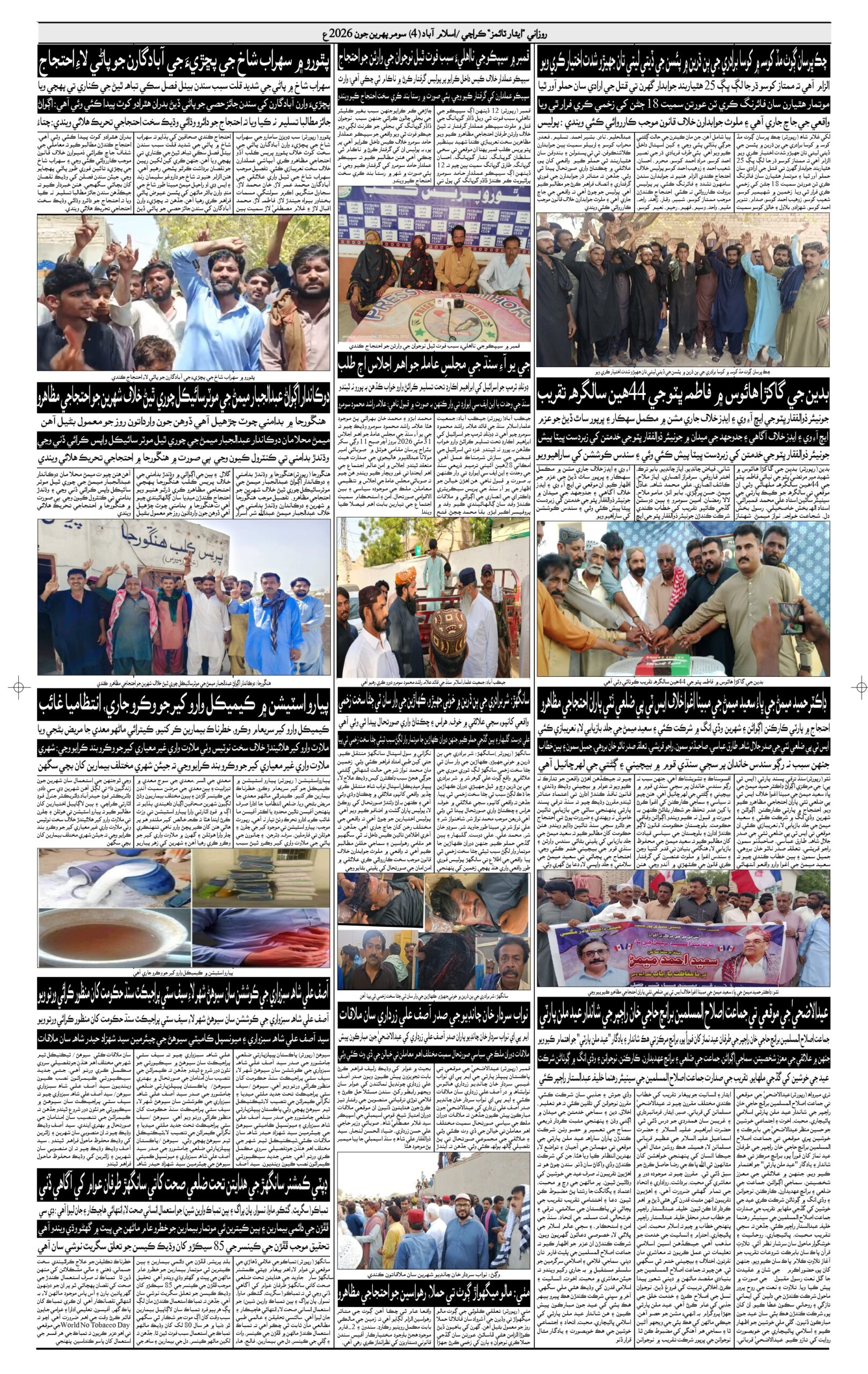 DAILY ESSAR TIMES 01.06.2026 — Page 4