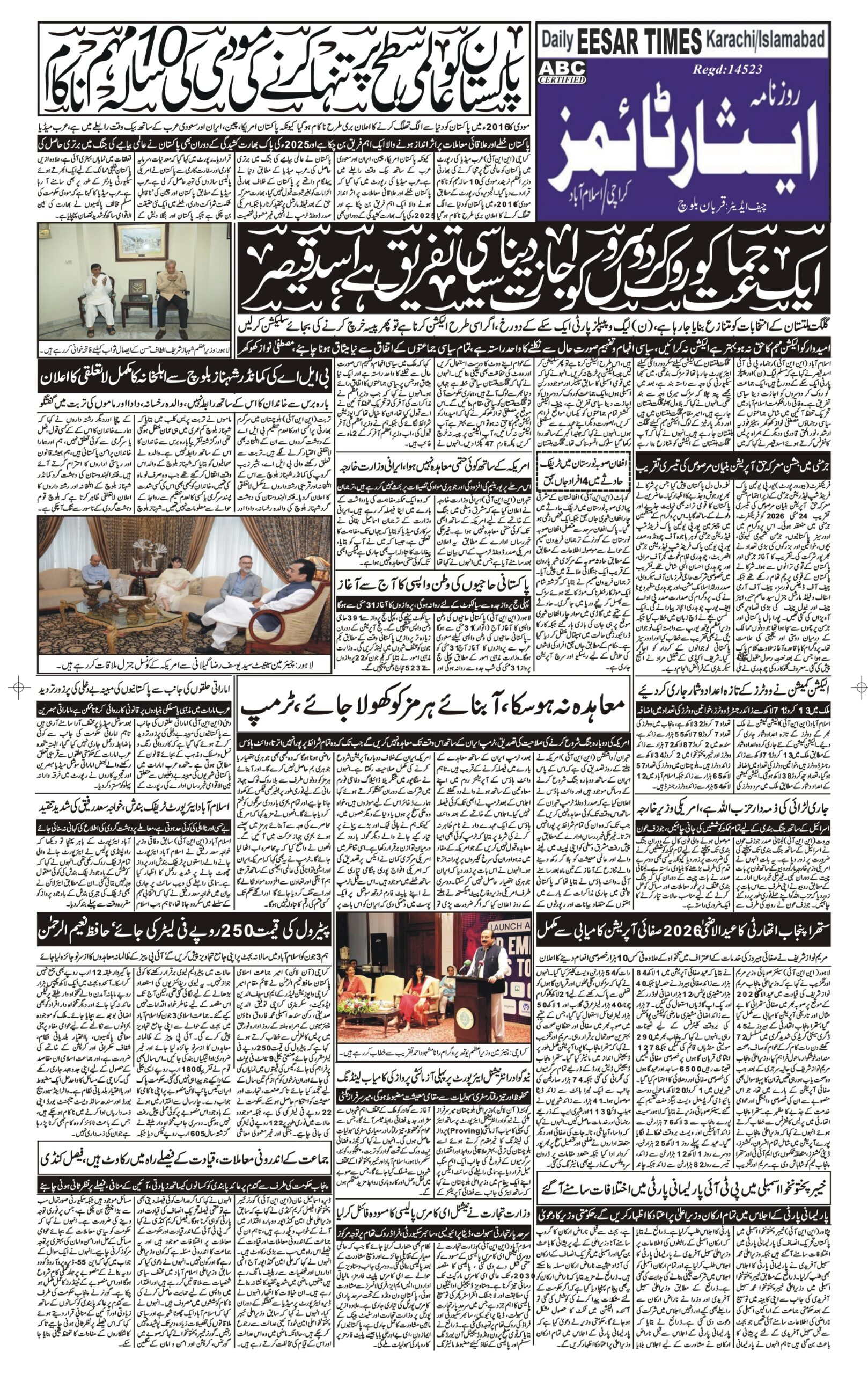 DAILY ESSAR TIMES 03.06.2026 — Page 3
