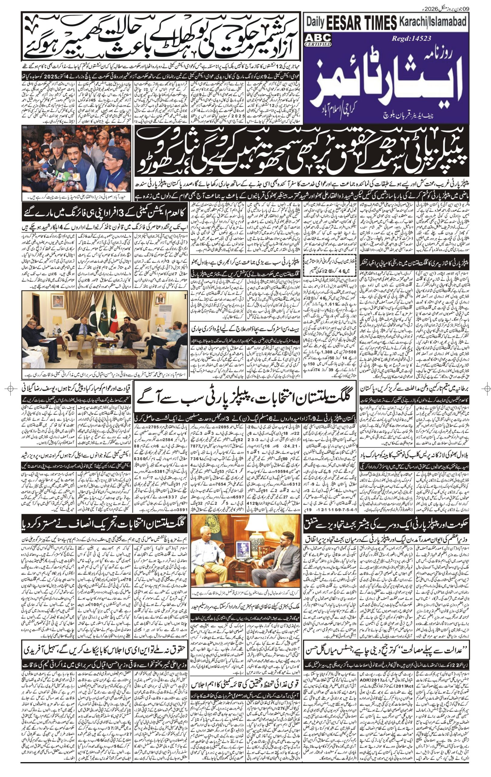 DAILY ESSAR TIMES 09.06.2026 — Page 3