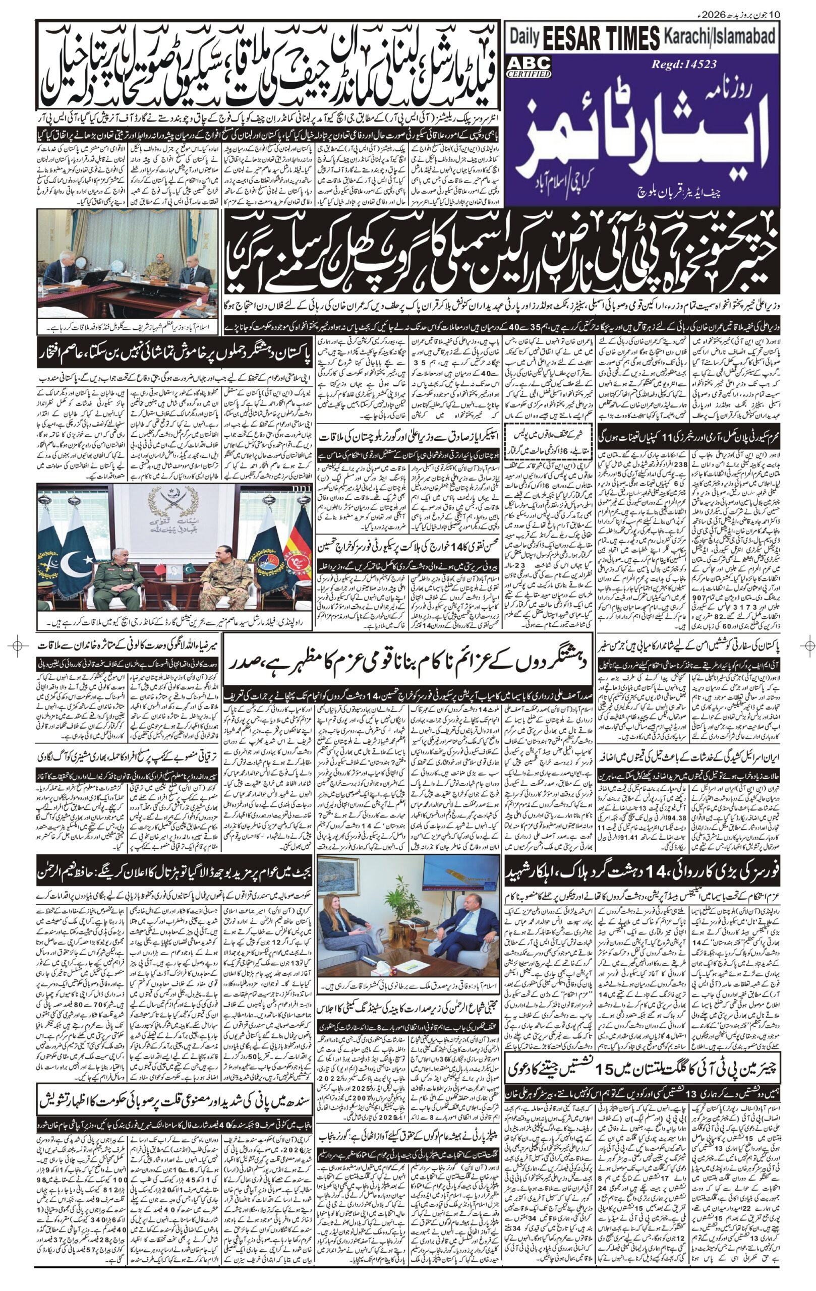 DAILY ESSAR TIMES 10.06.2026 — Page 3