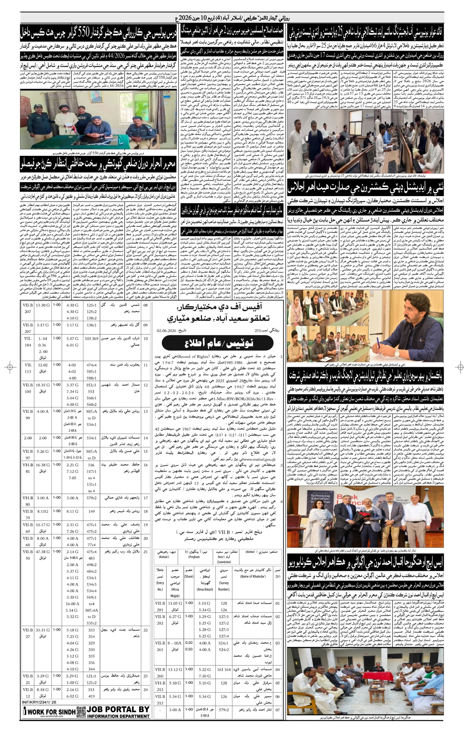 DAILY ESSAR TIMES 10.06.2026 — Page 4