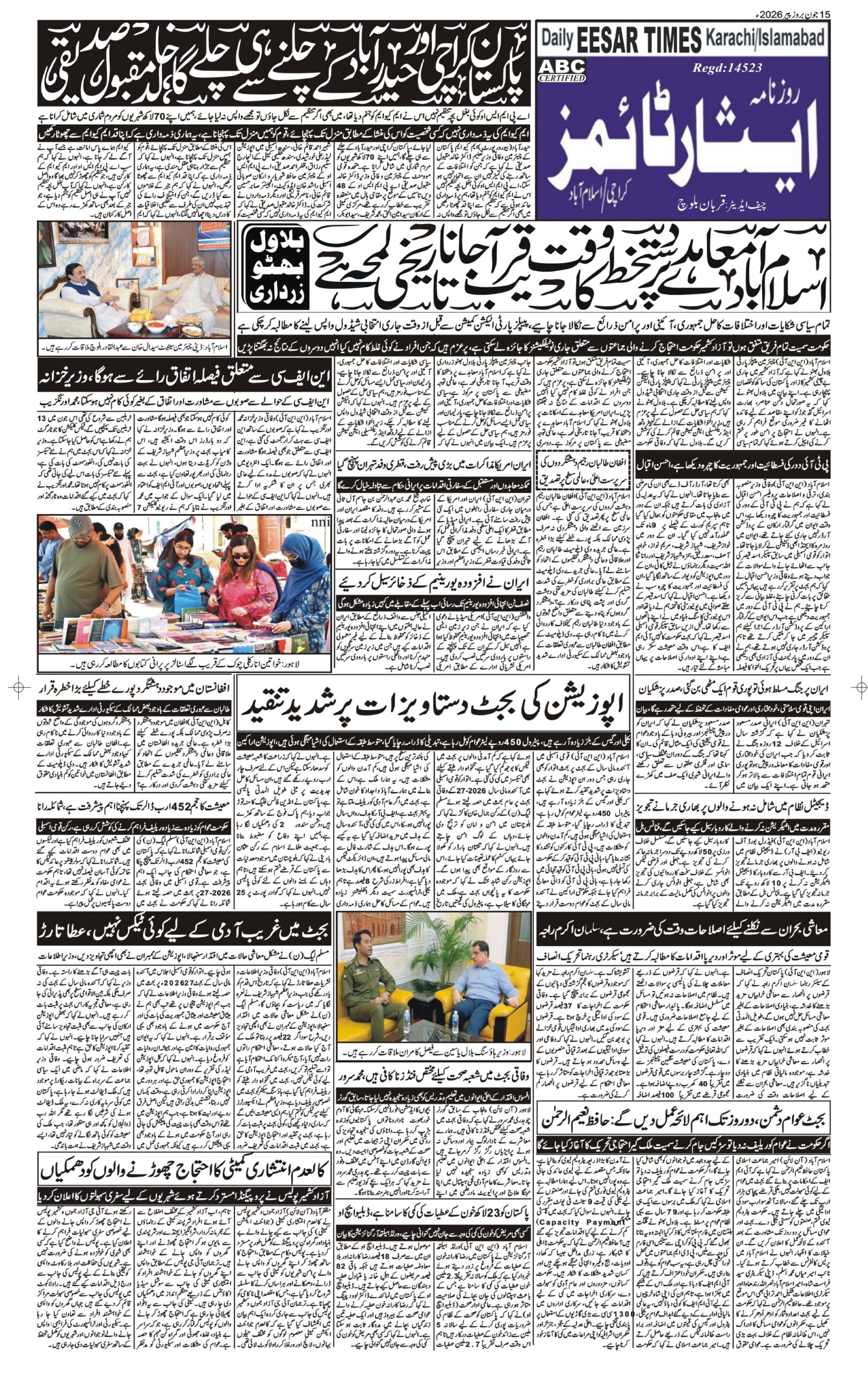 DAILY ESSAR TIMES 15.06.2026 — Page 3