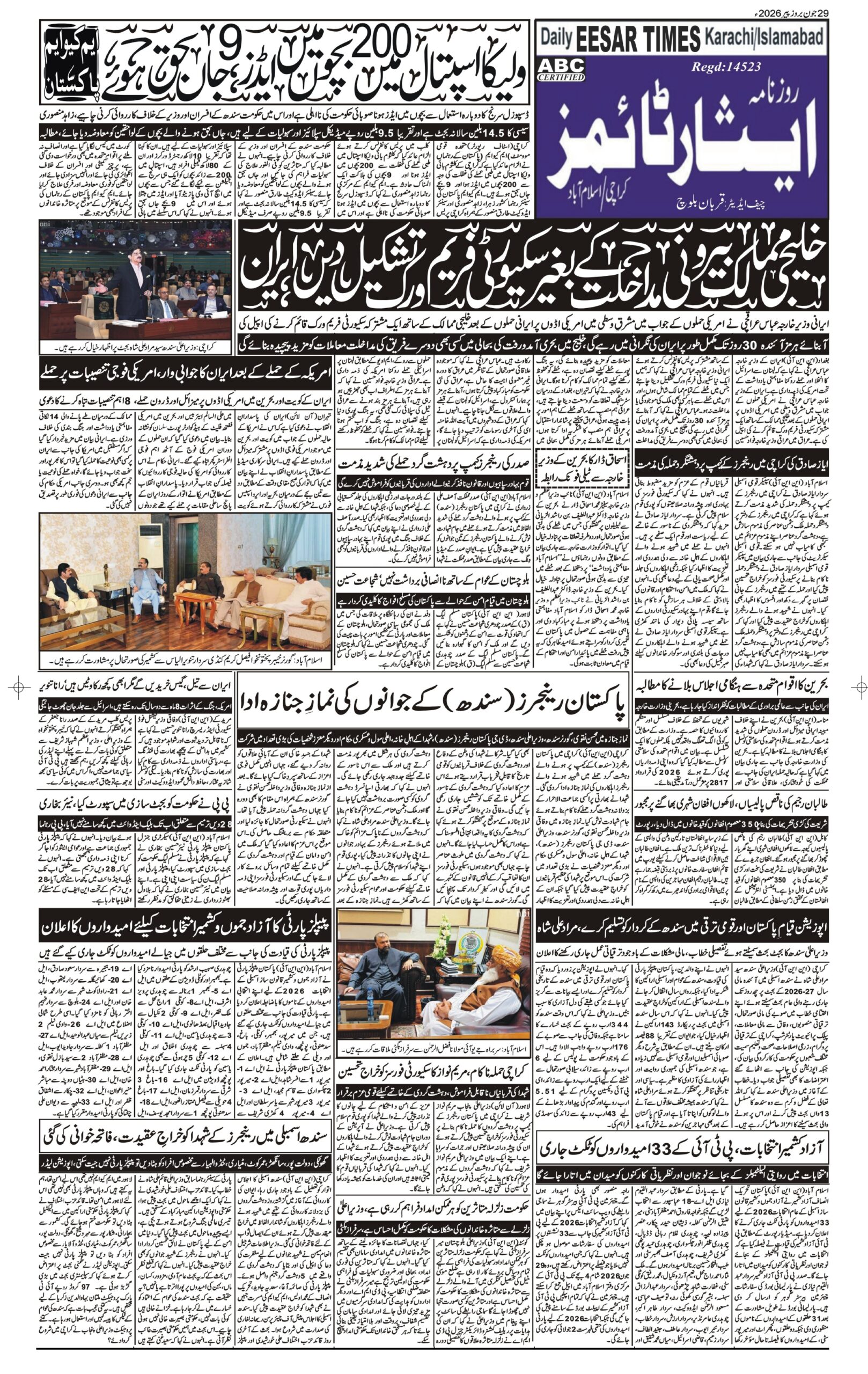 DAILY ESSAR TIMES 29.06.2026 — Page 3