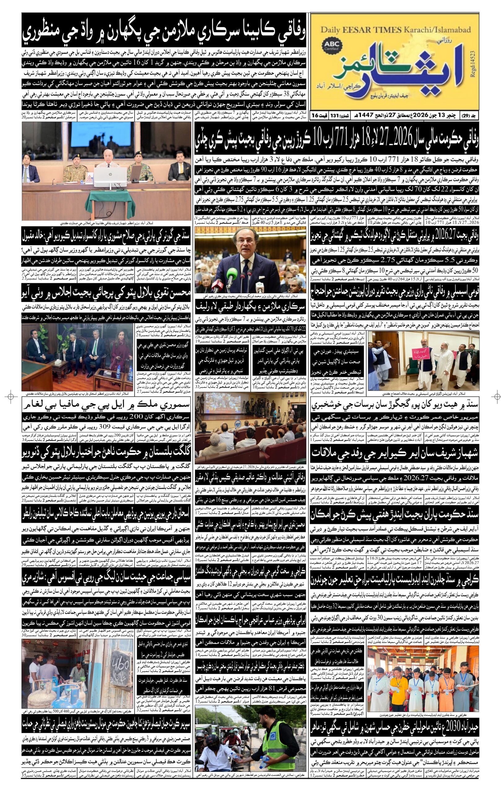  — Page 1