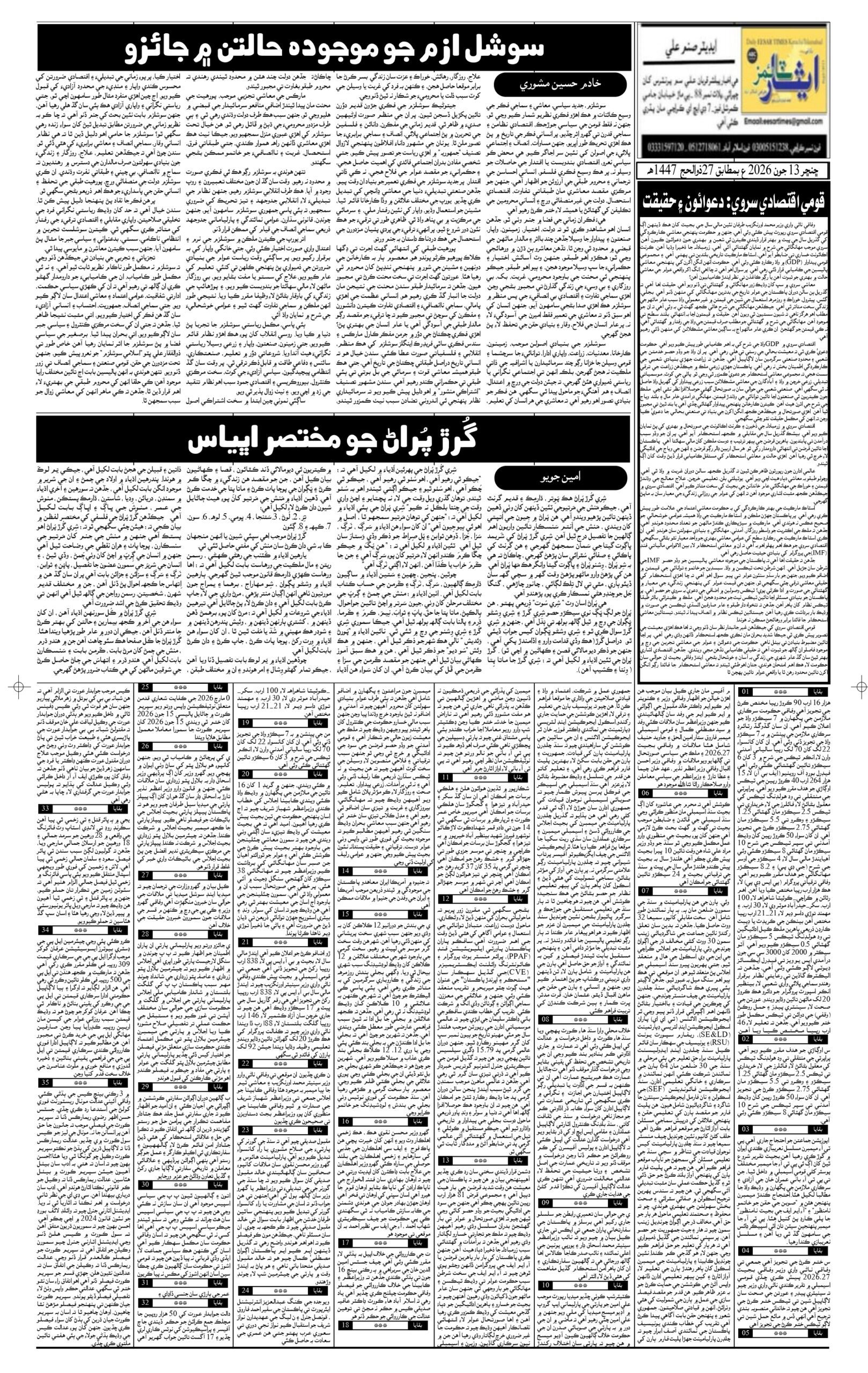  — Page 2
