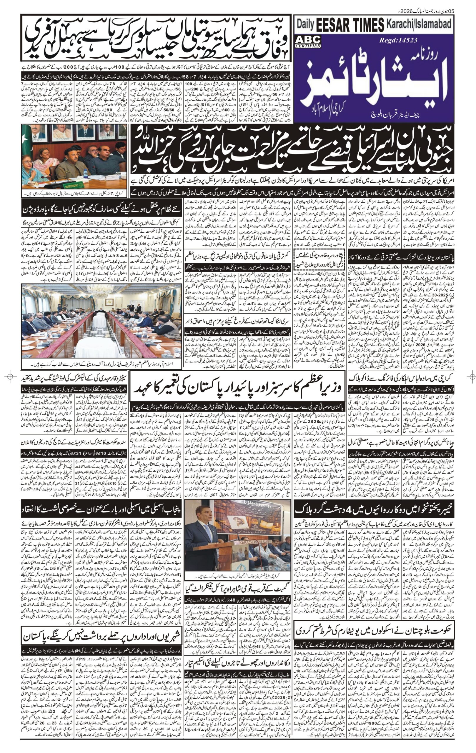 DAILY ESSAR TIMES 05.06.2026 — Page 3