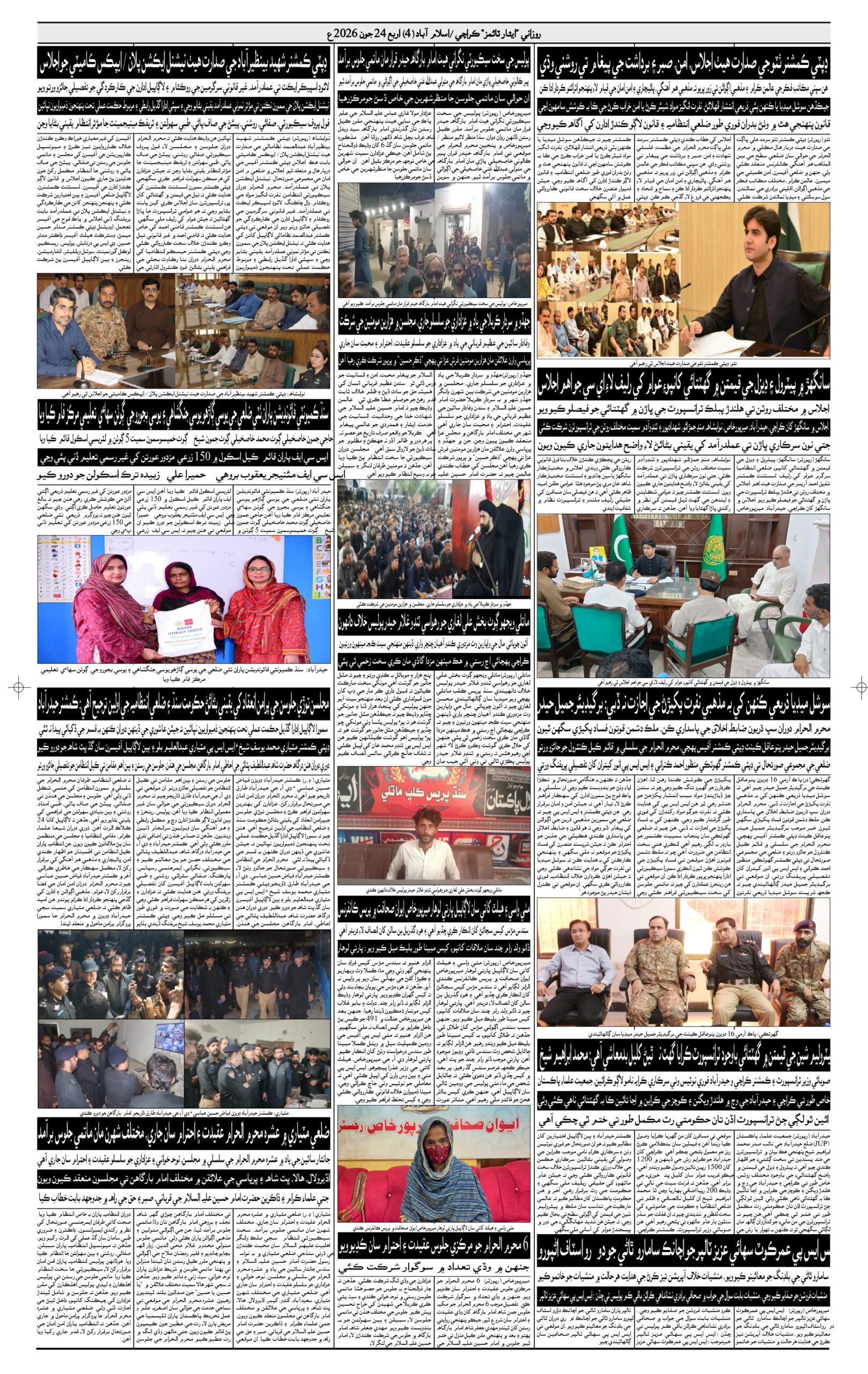 DAILY ESSAR TIMES 24.06.2026 — Page 4