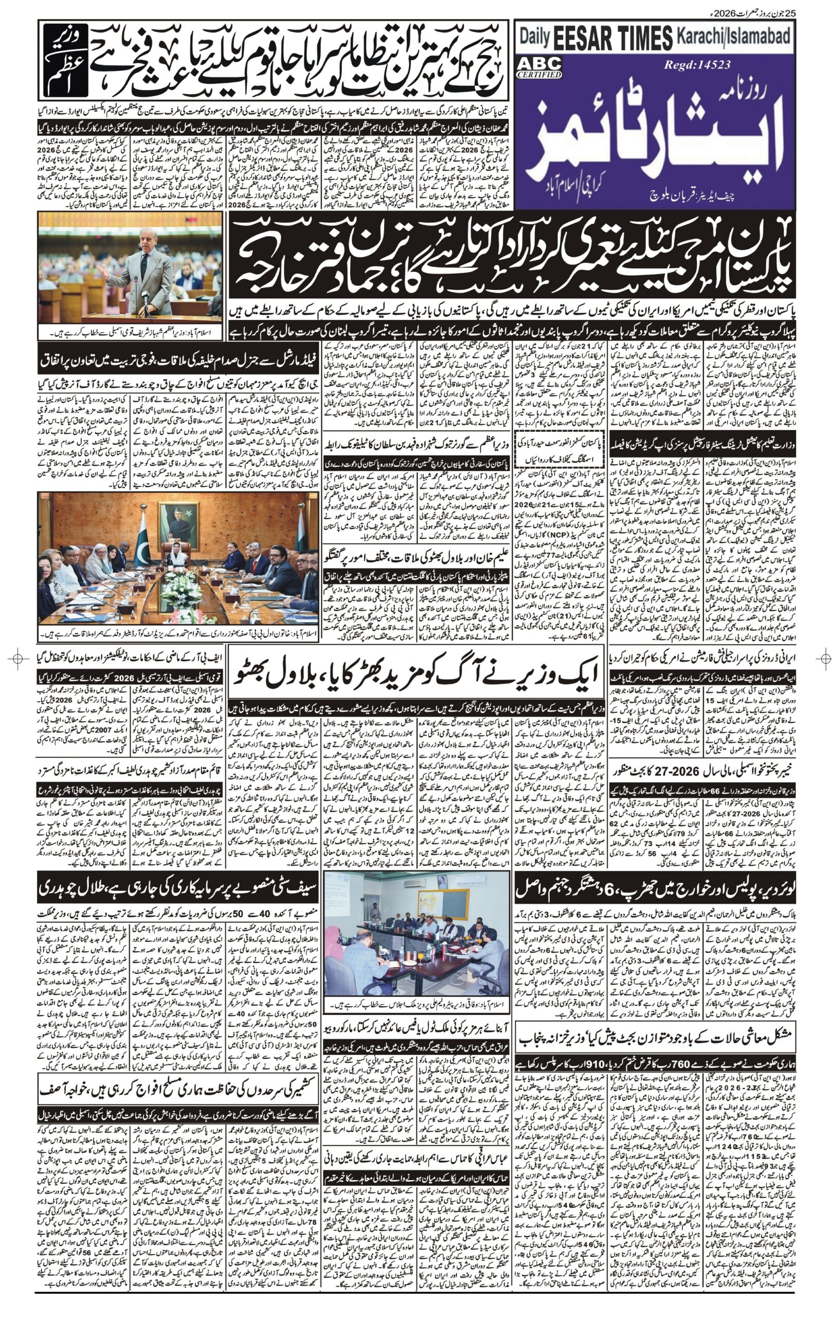 DAILY ESSAR TIMES 25.06.2026 — Page 3