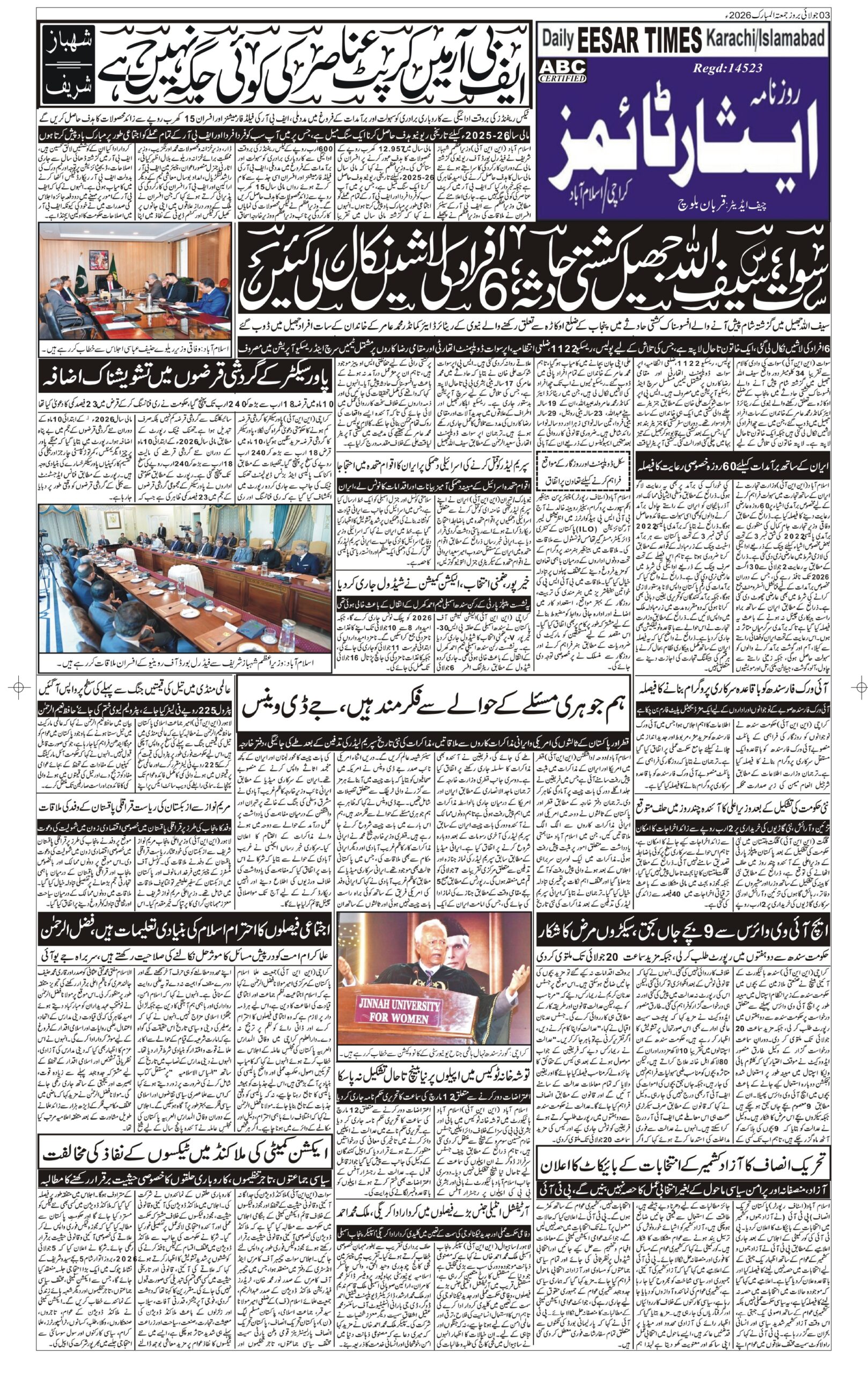 DAILY ESSAR TIMES 03.07.2026 — Page 3
