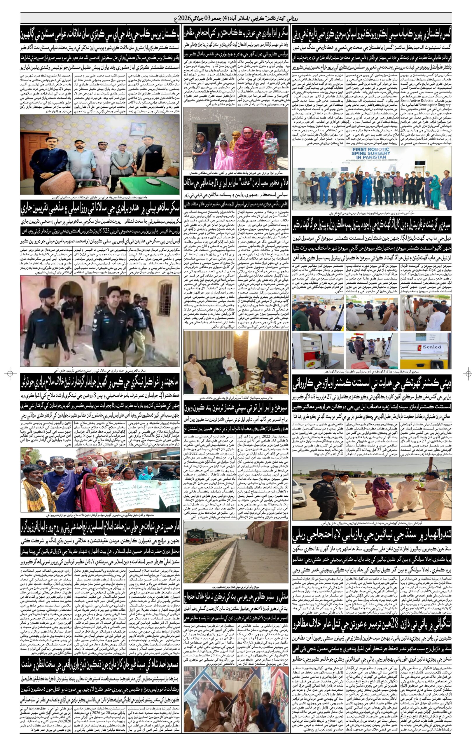 DAILY ESSAR TIMES 03.07.2026 — Page 4