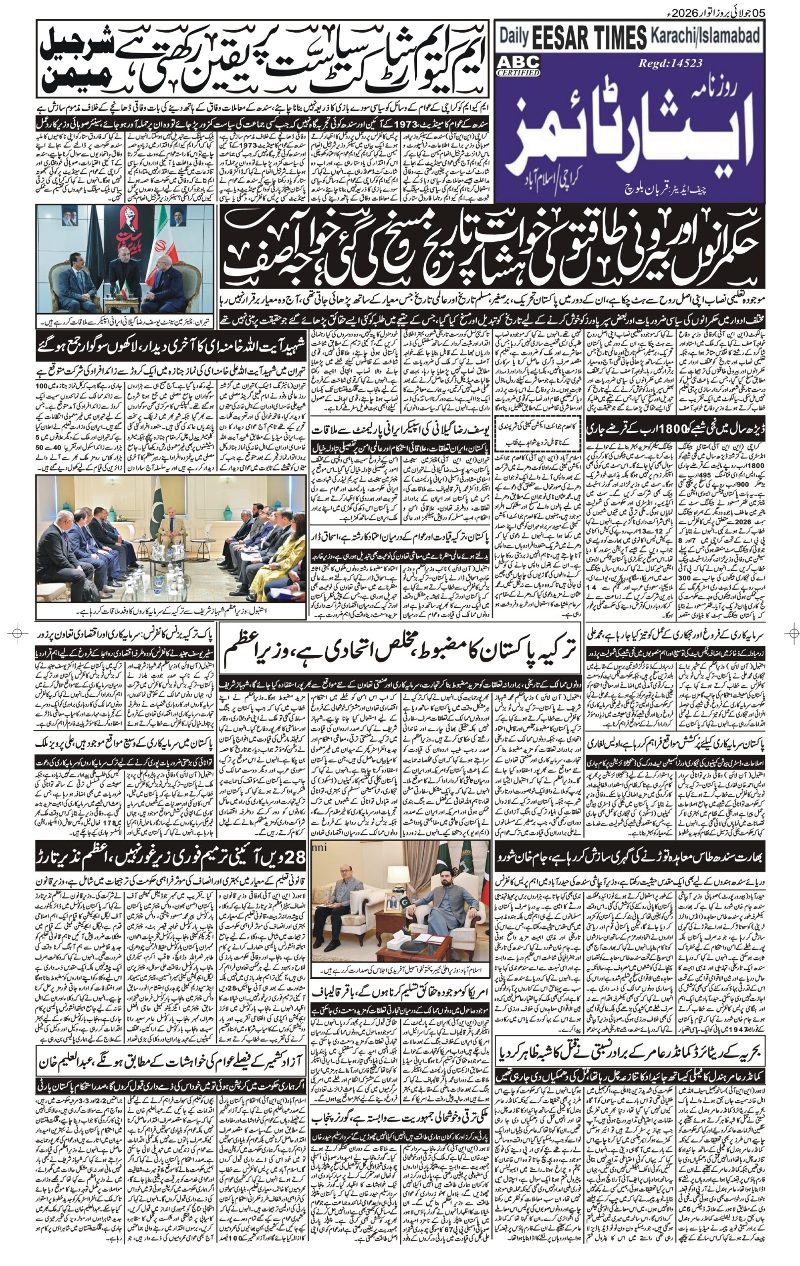 DAILY ESSAR TIMES 05.07.2026 — Page 3