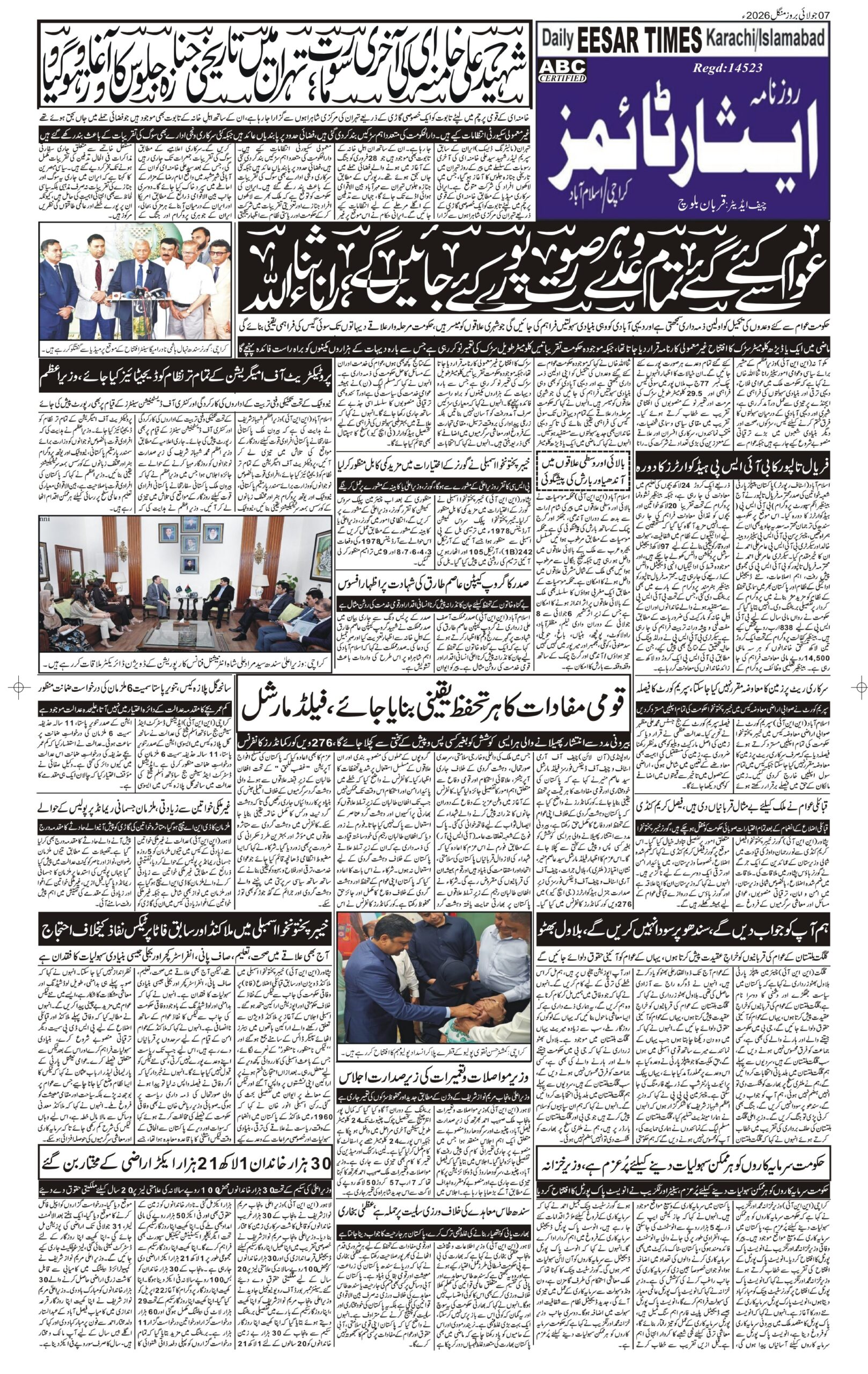 DAILY ESSAR TIMES 07.07.2026 — Page 3