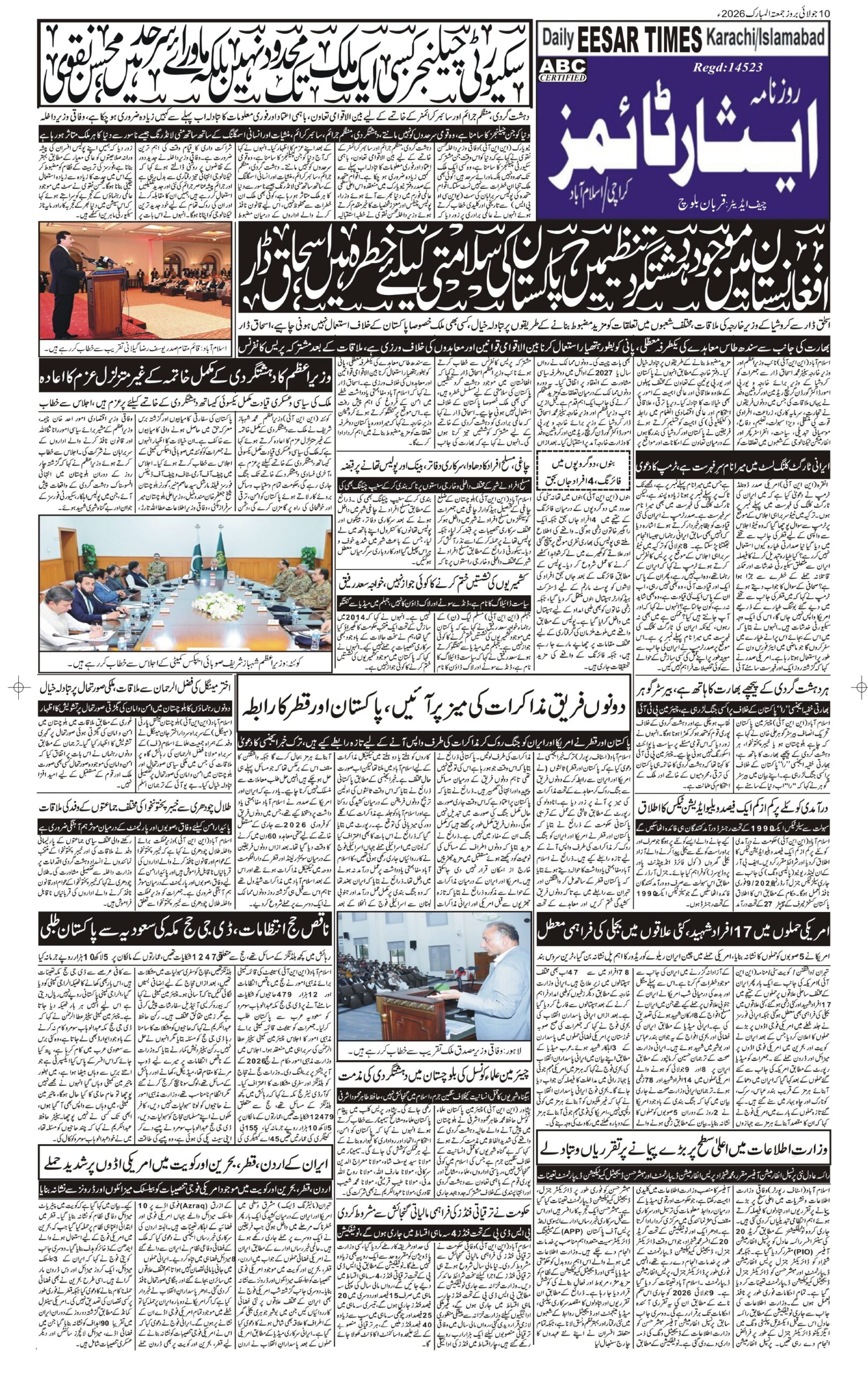 DAILY ESSAR TIMES 10.07.2026 — Page 3