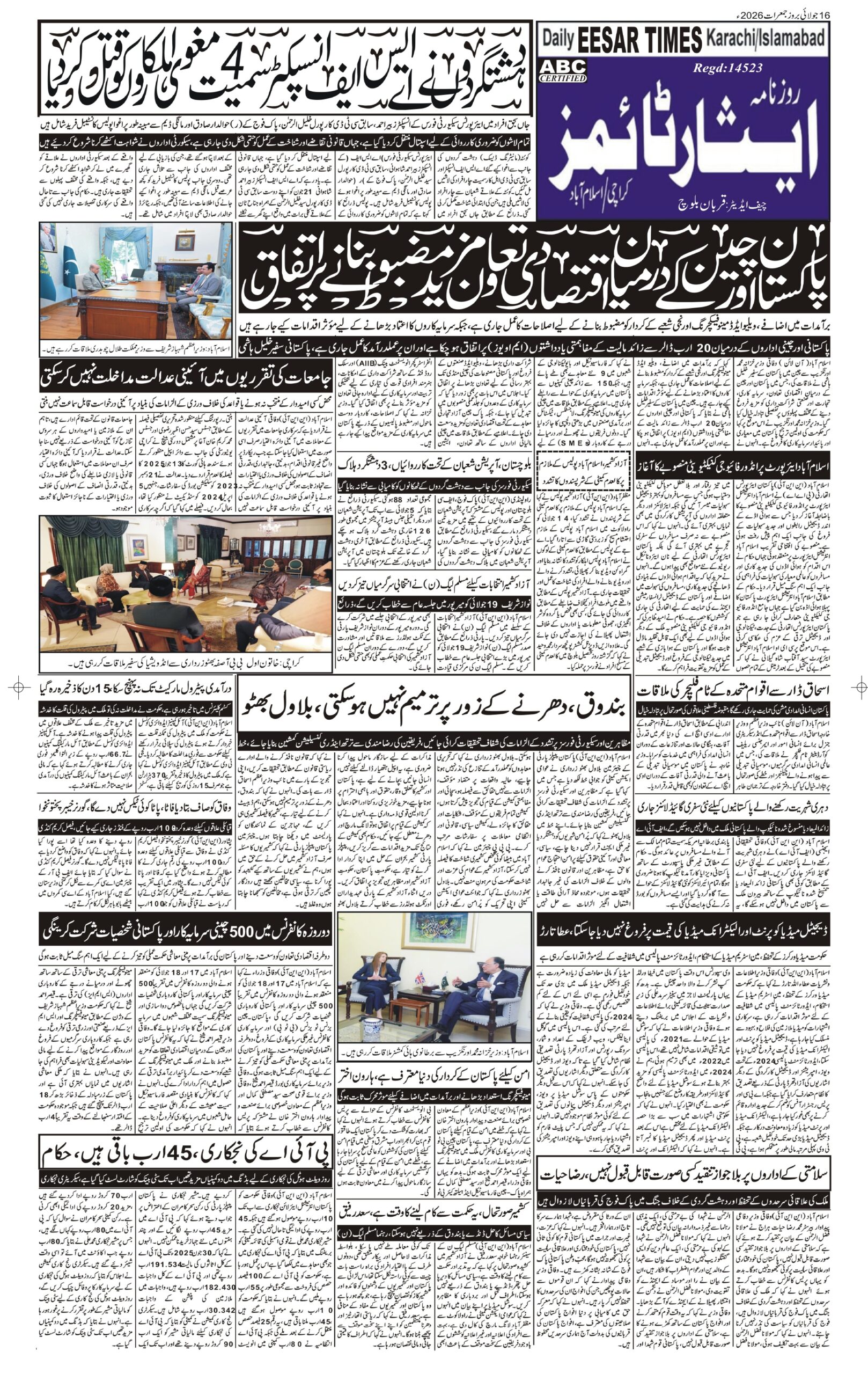 DAILY ESSAR TIMES 16.07.2026 — Page 3