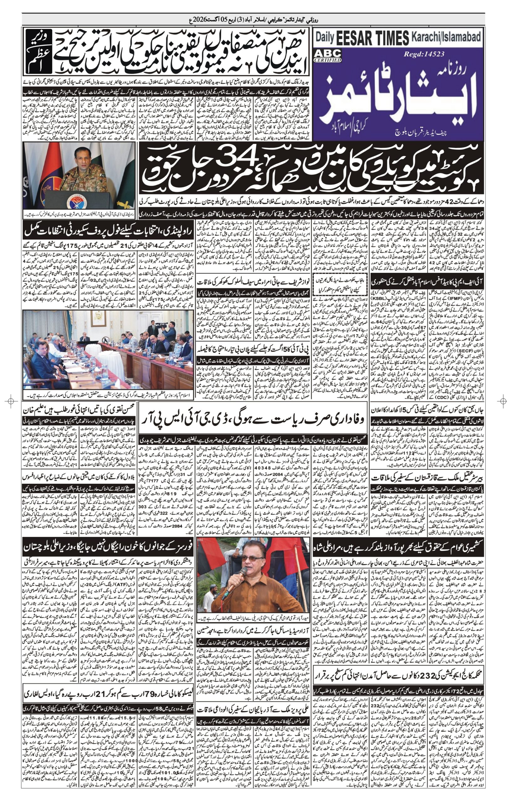 DAILY ESSAR TIMES 06.08.2026 — Page 3