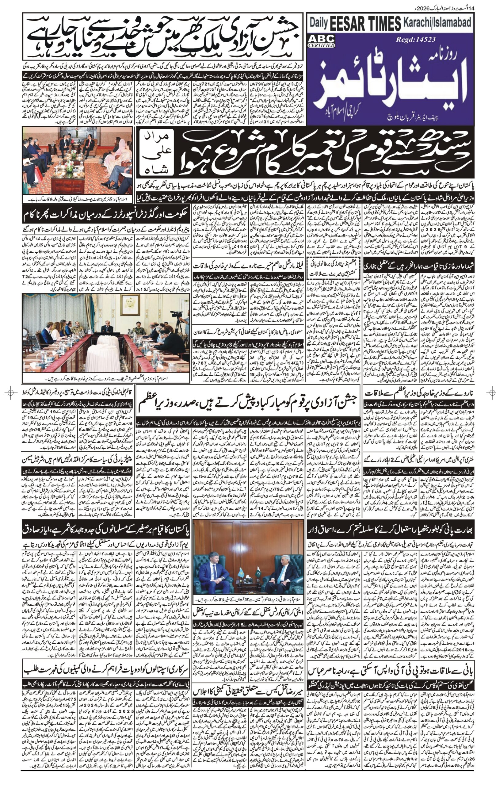 DAILY ESSAR TIMES 14.08.2026 — Page 4