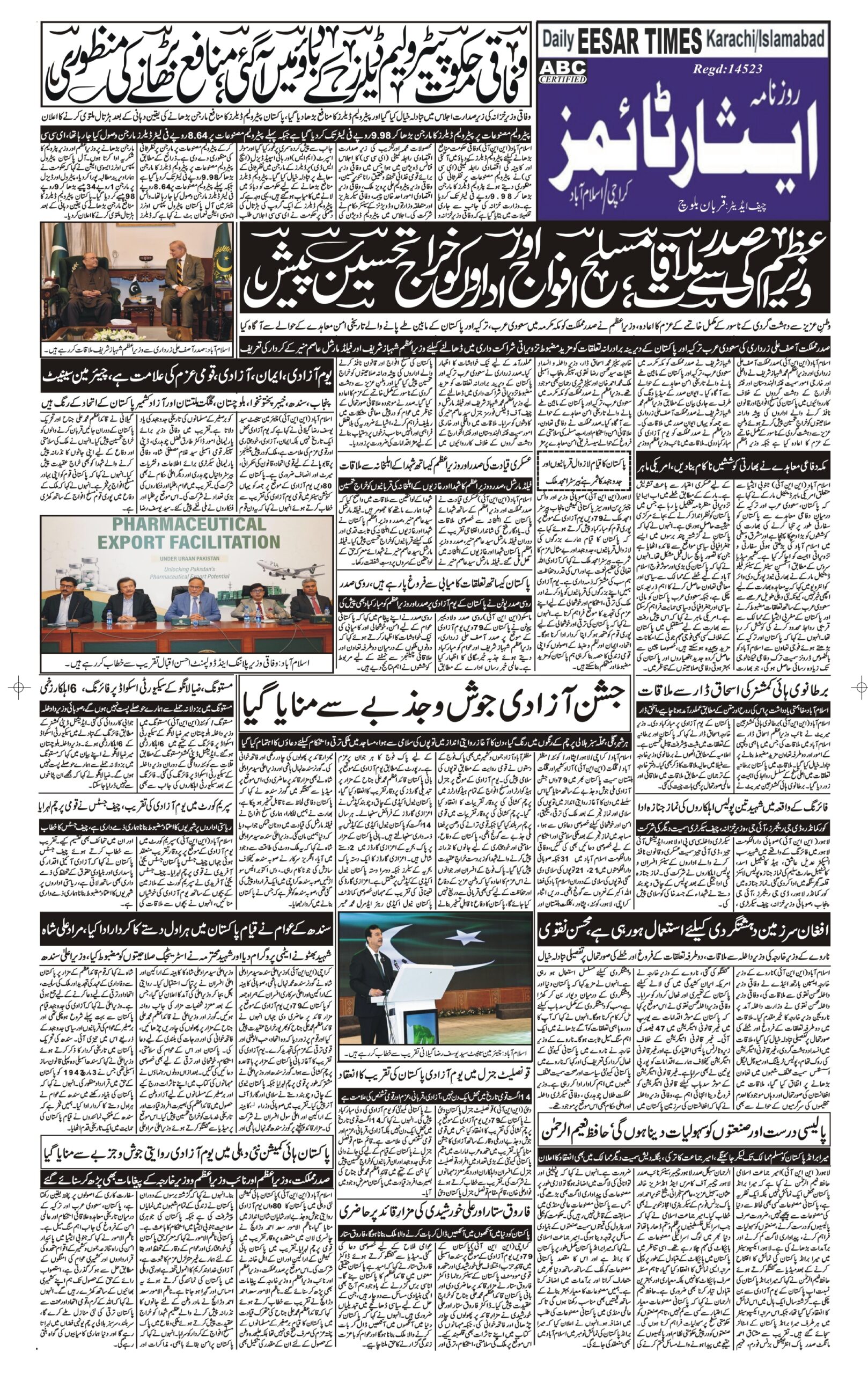 DAILY ESSAR TIMES 15.08.2026 — Page 4