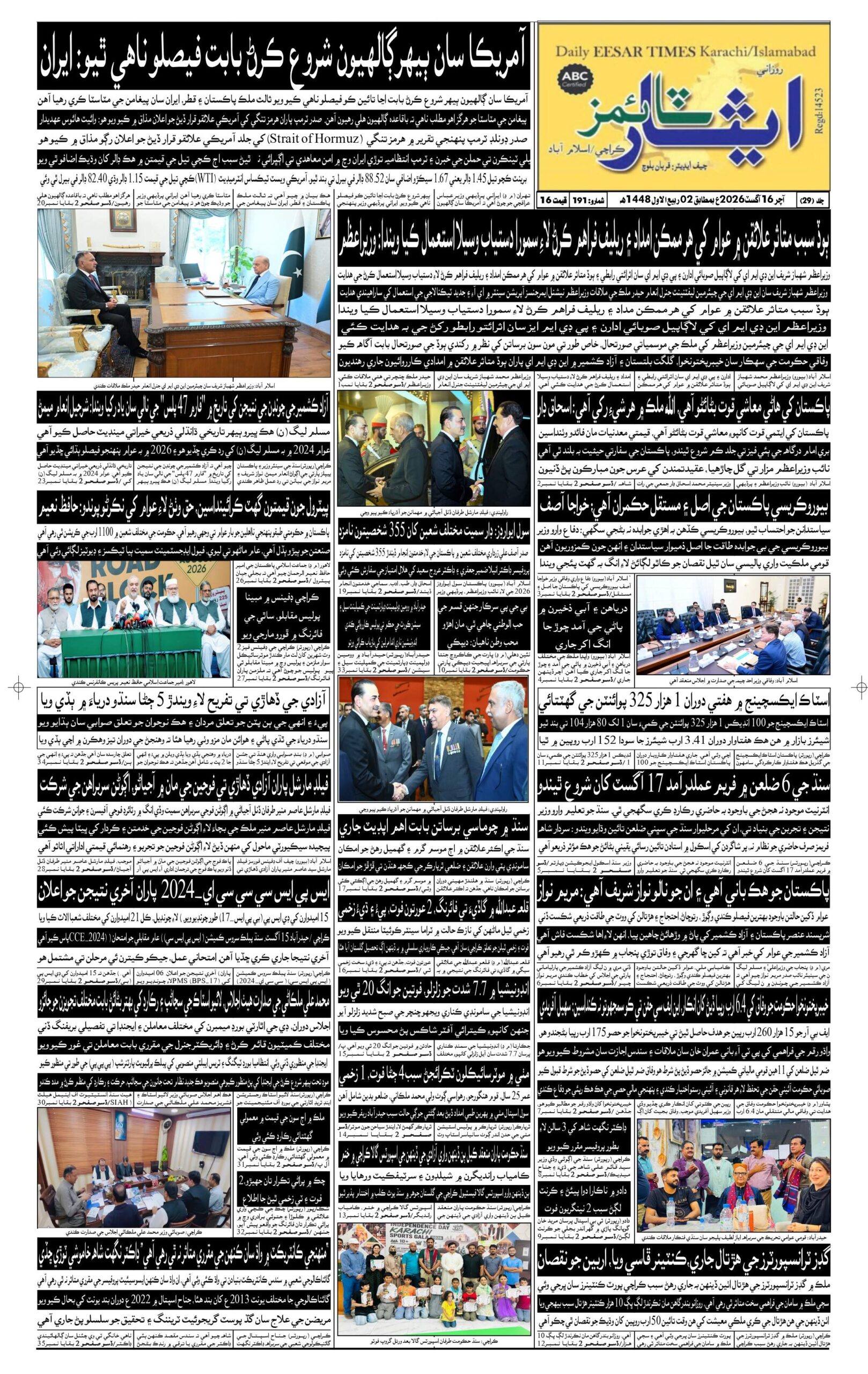  — Page 1