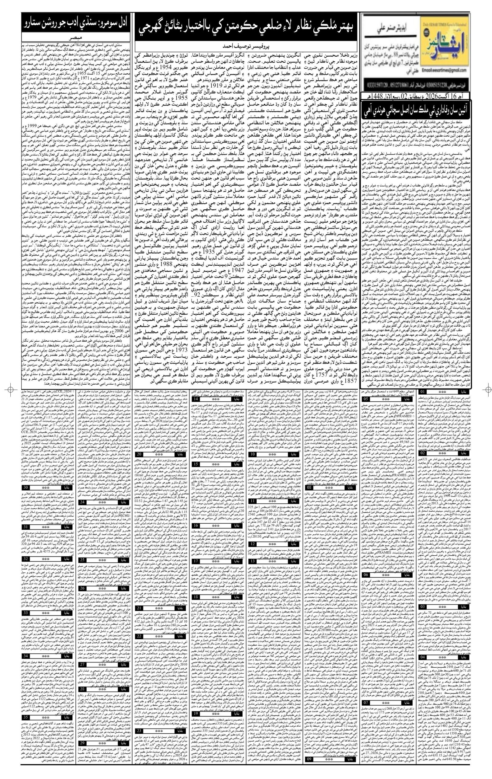  — Page 2