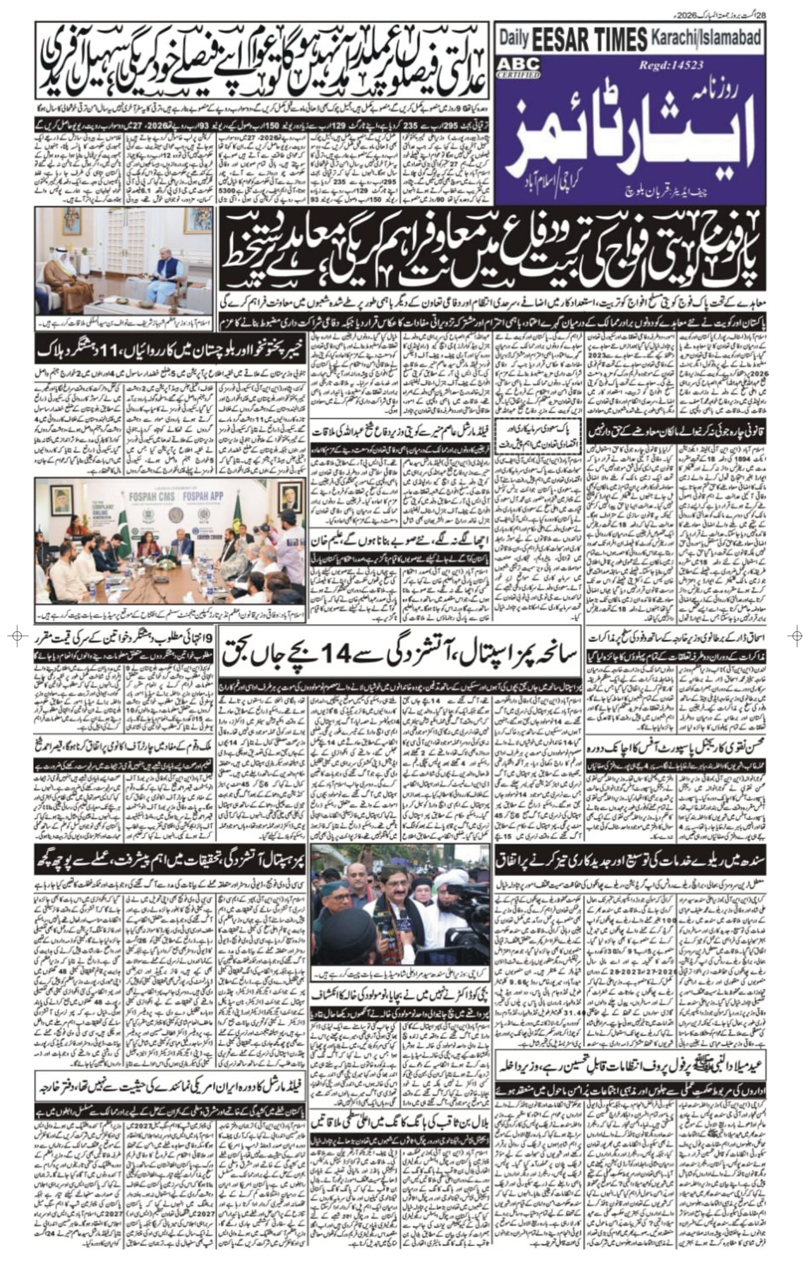 DAILY ESSAR TIMES 28.08.2026 — Page 4