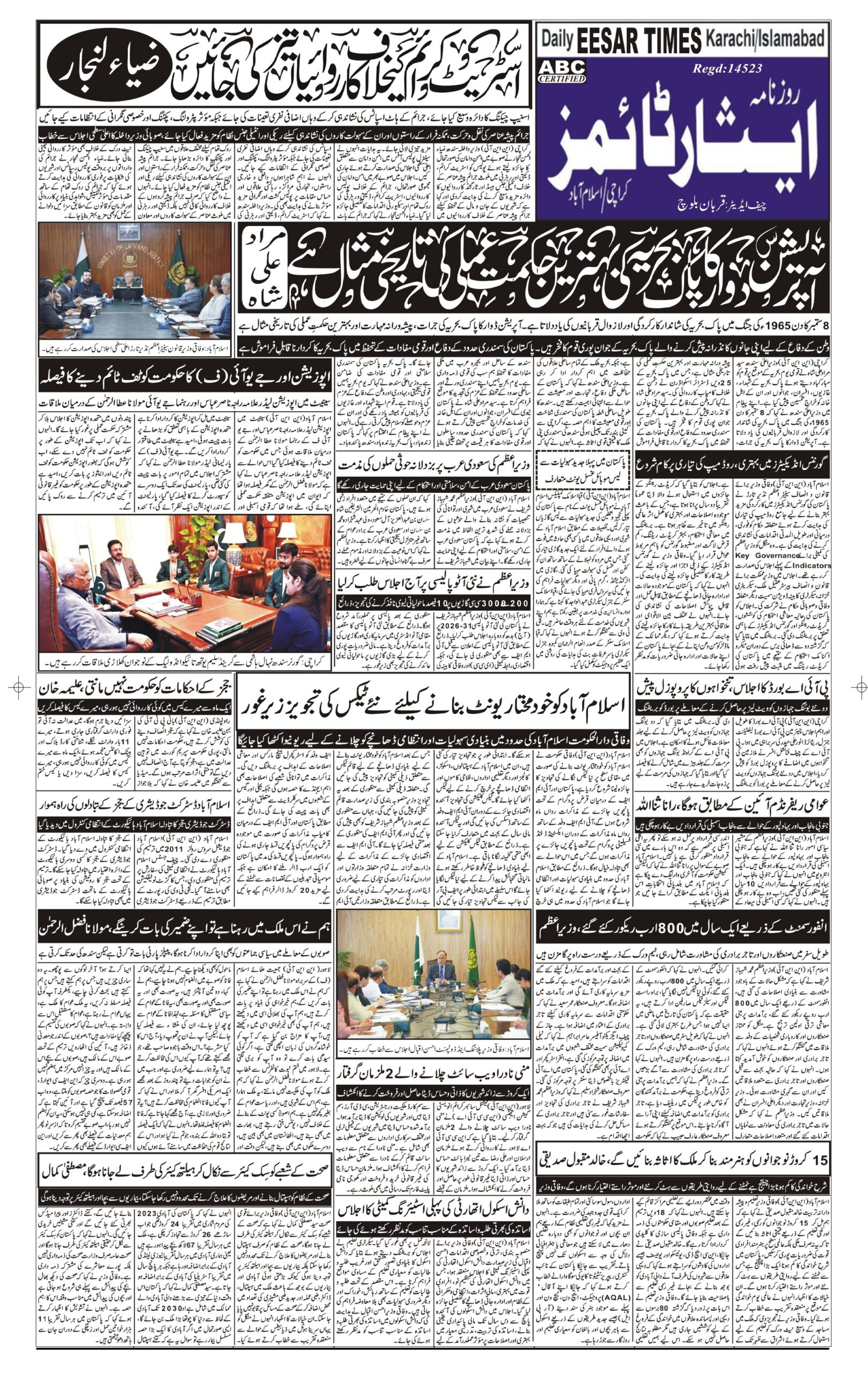 DAILY ESSAR TIMES 09.09.2026 — Page 4
