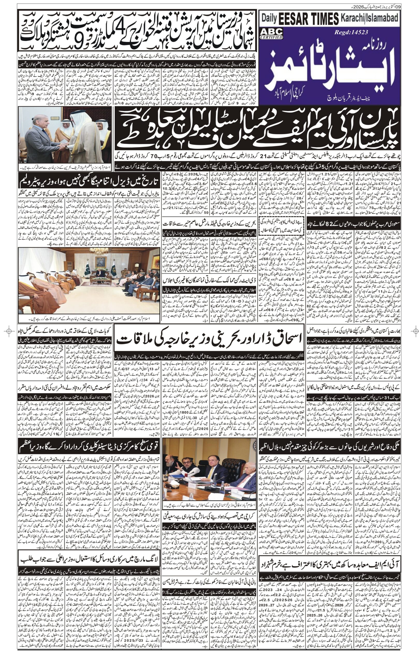 DAILY ESSAR TIMES 09.10.2026 — Page 4