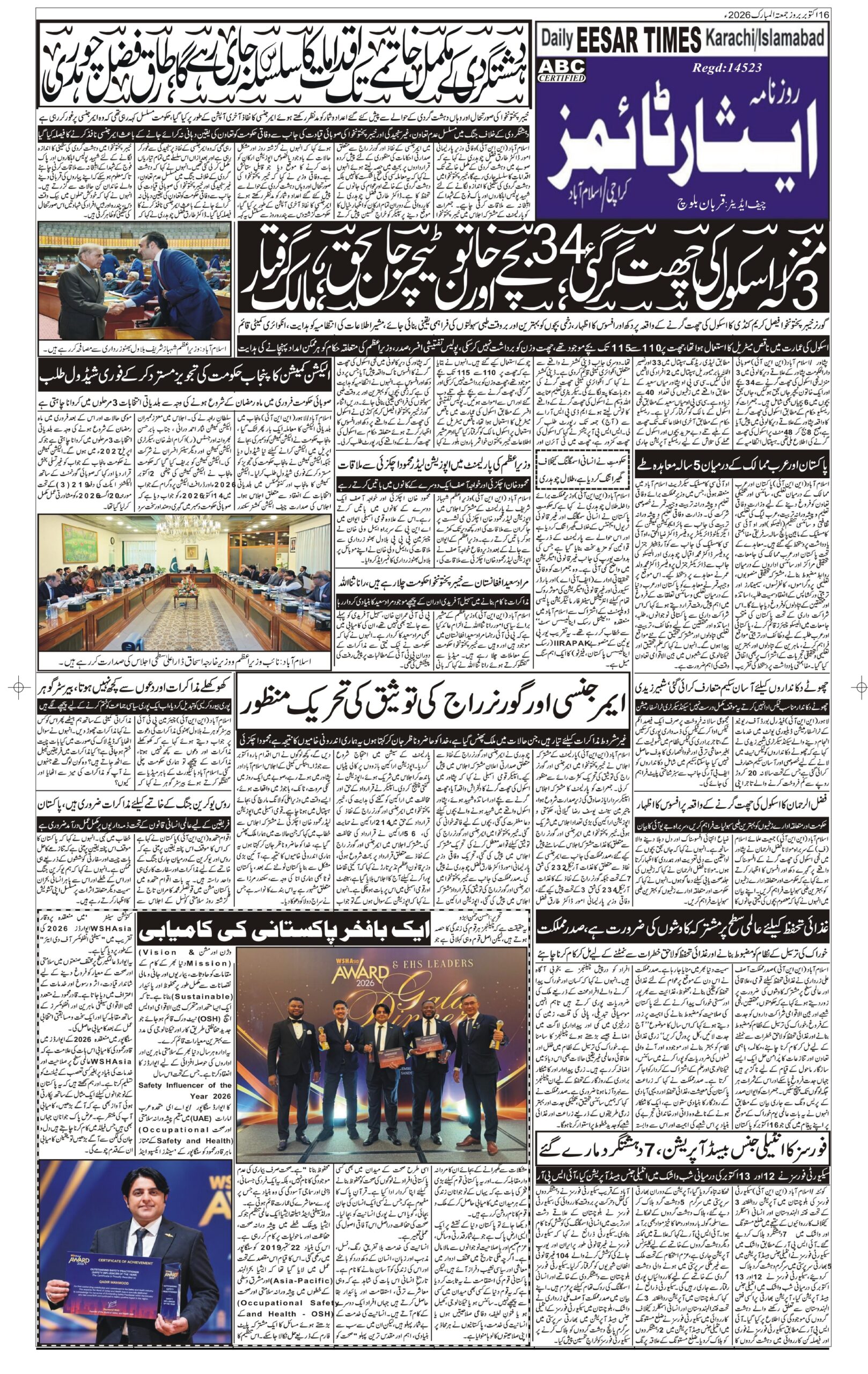 DAILY ESSAR TIMES 16.10.2026 — Page 4