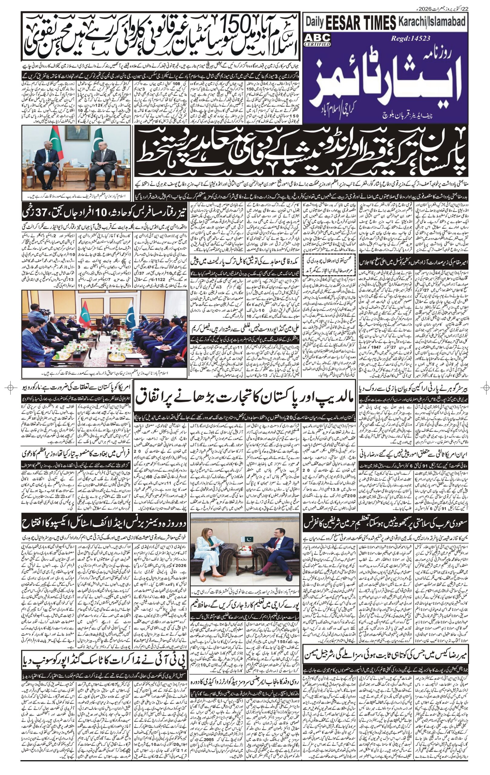 DAILY ESSAR TIMES 22.10.2026 — Page 4