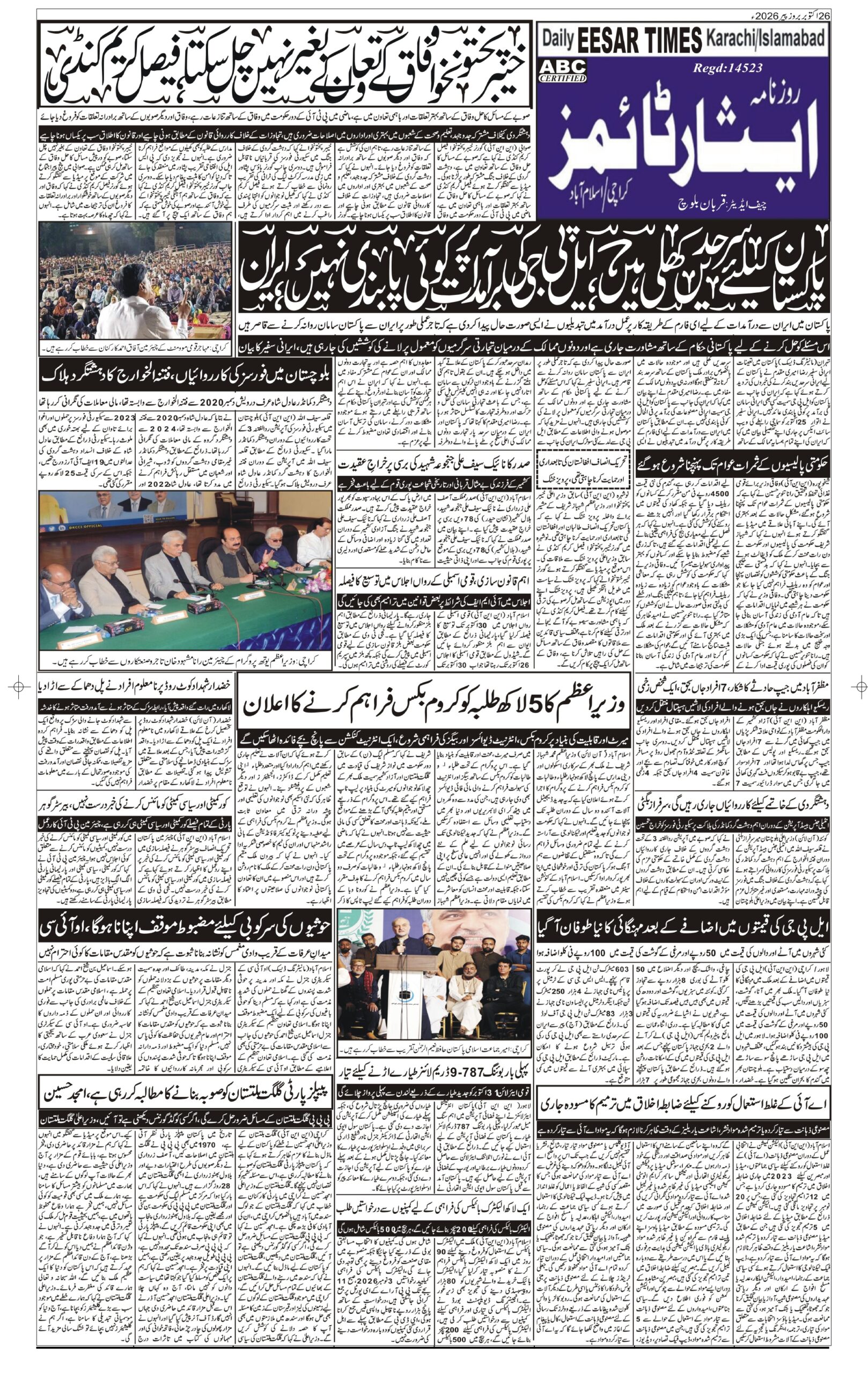 DAILY ESSAR TIMES 26.10.2026 — Page 4