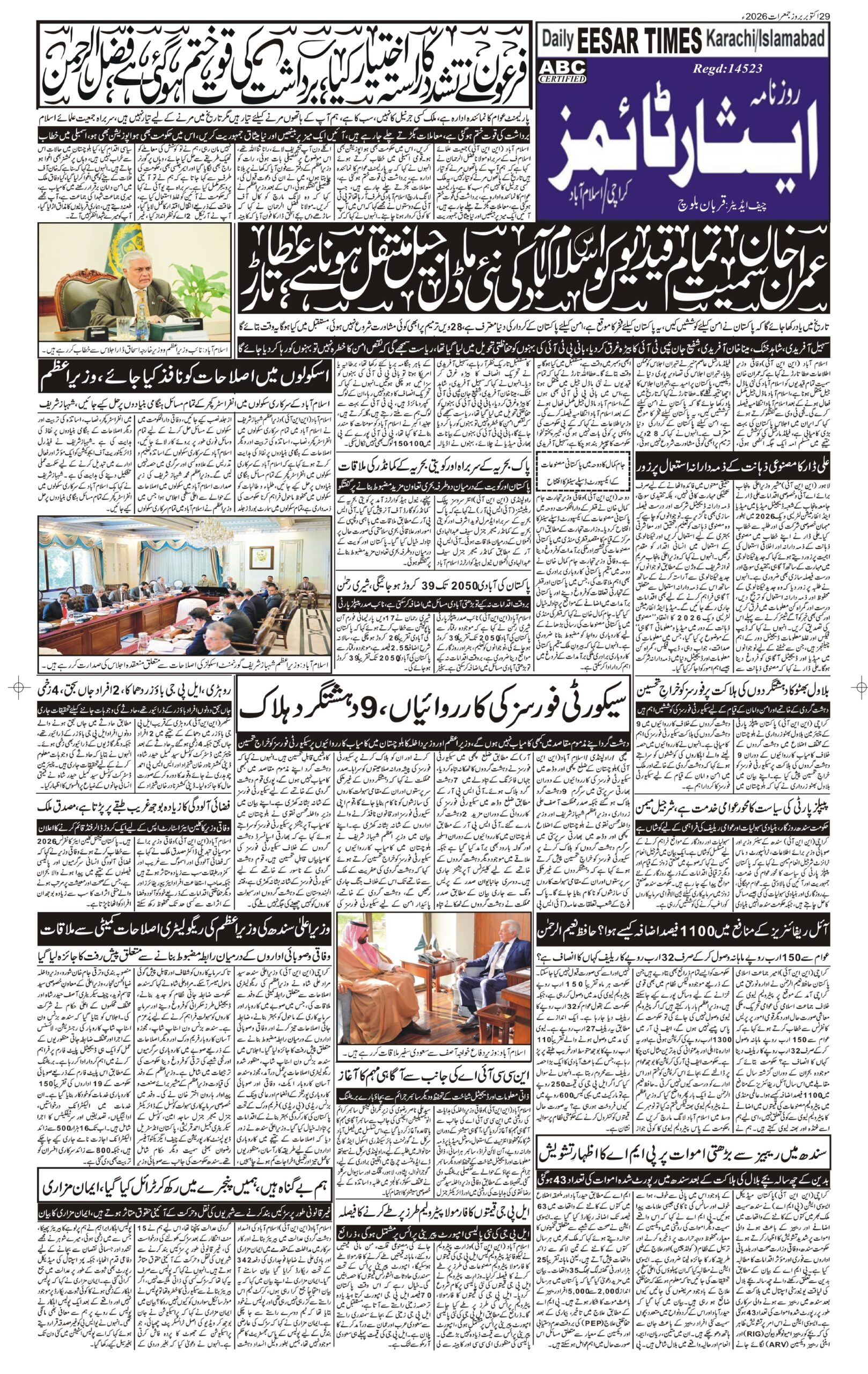 DAILY ESSAR TIMES 29.10.2026 — Page 4